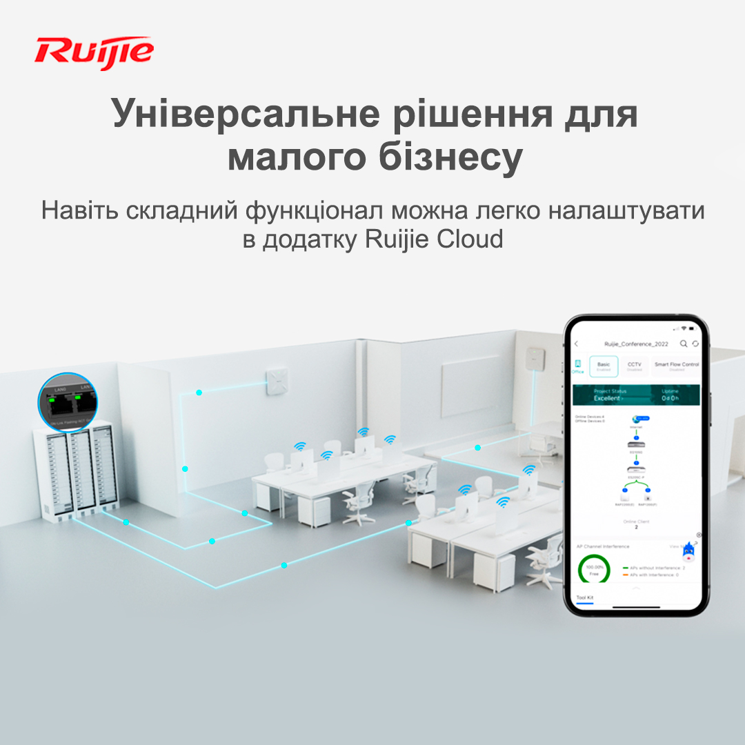 Маршрутизатор Ruijie Reyee RG-EG209GS