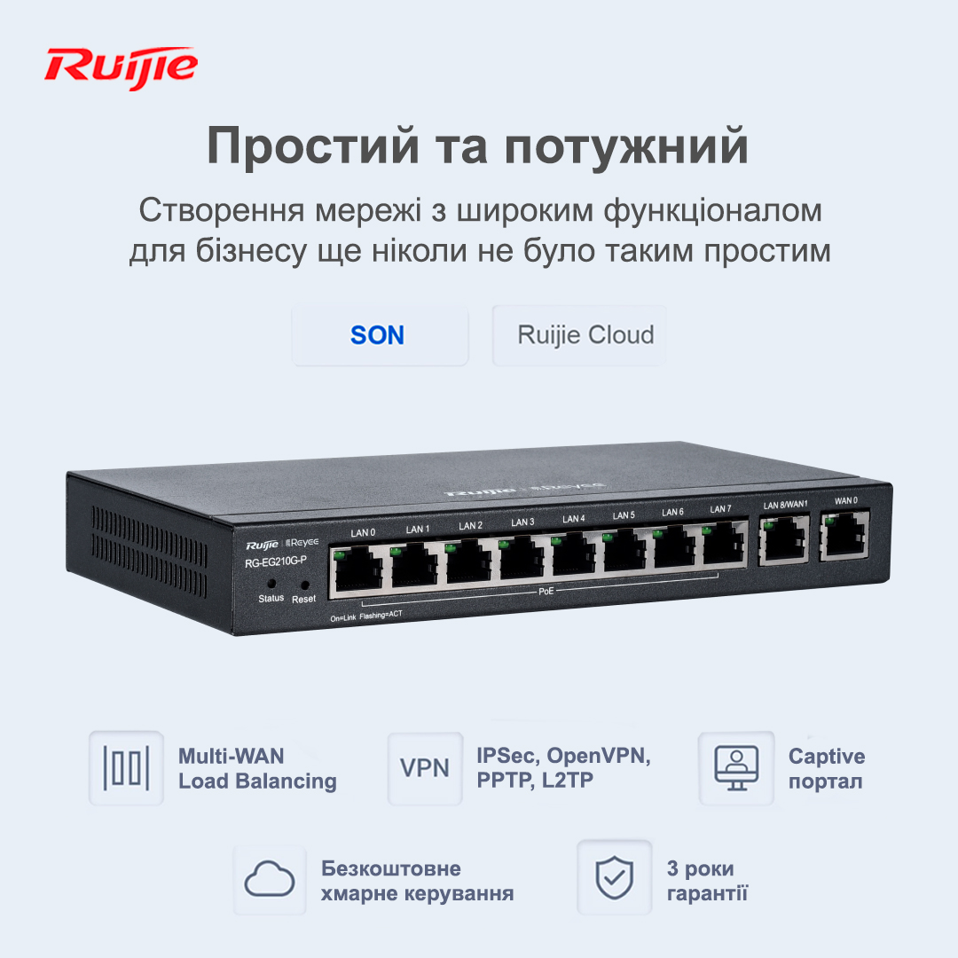 Маршрутизатор Ruijie Reyee RG-EG210G-P