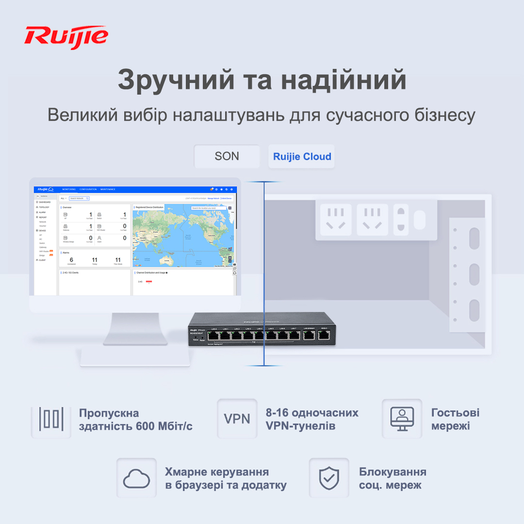 Маршрутизатор Ruijie Reyee RG-EG210G-P