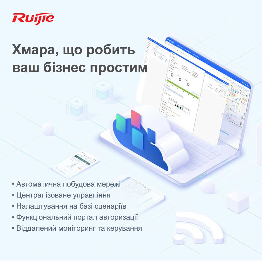 Маршрутизатор Ruijie Reyee RG-EG210G-P