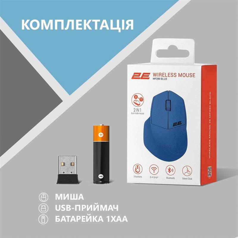 Миша бездротова 2E MF280 Silent Blue (2E-MF280WBL) 