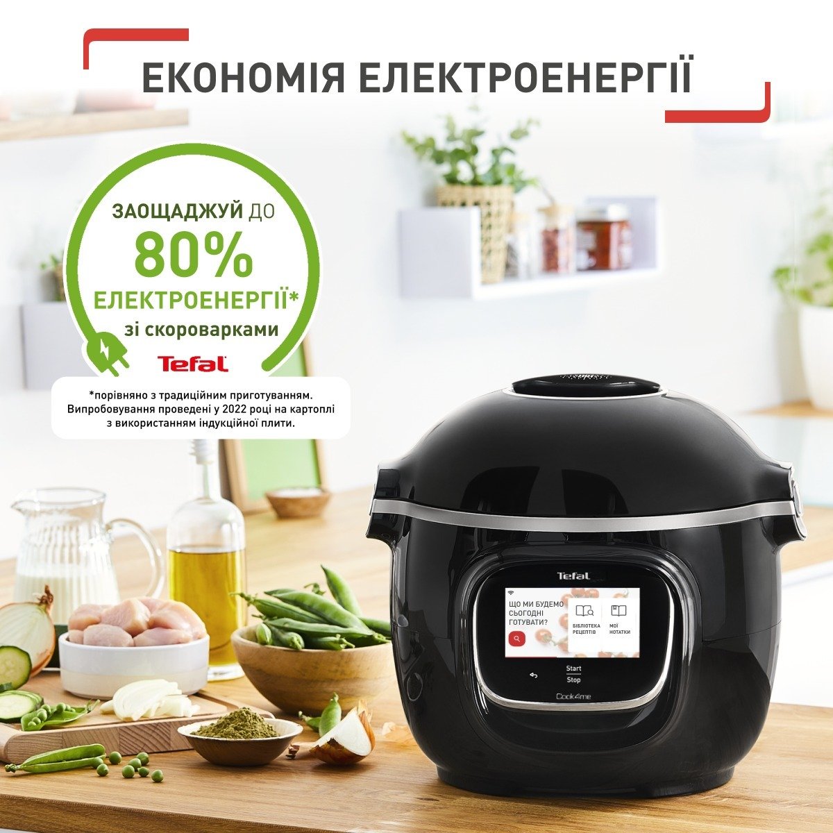 Мультиварка-скороварка Tefal Cook4me Touch CY912830