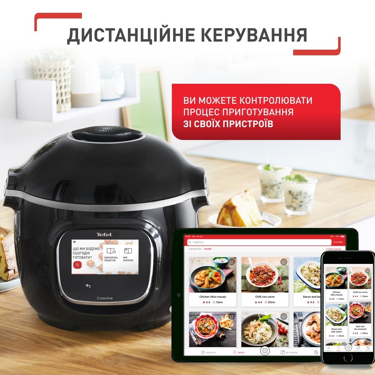 Мультиварка-скороварка Tefal Cook4me Touch CY912830