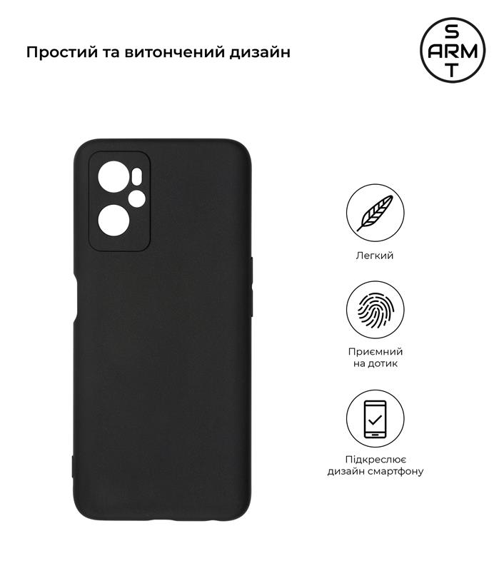 Чохол-накладка Armorstandart Matte Slim Fit для Oppo A96 Camera cover Black (ARM68967)