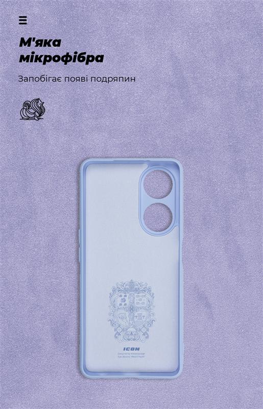 Чохол-накладка Armorstandart Icon для Oppo A98 5G Camera cover Lavender (ARM68575)