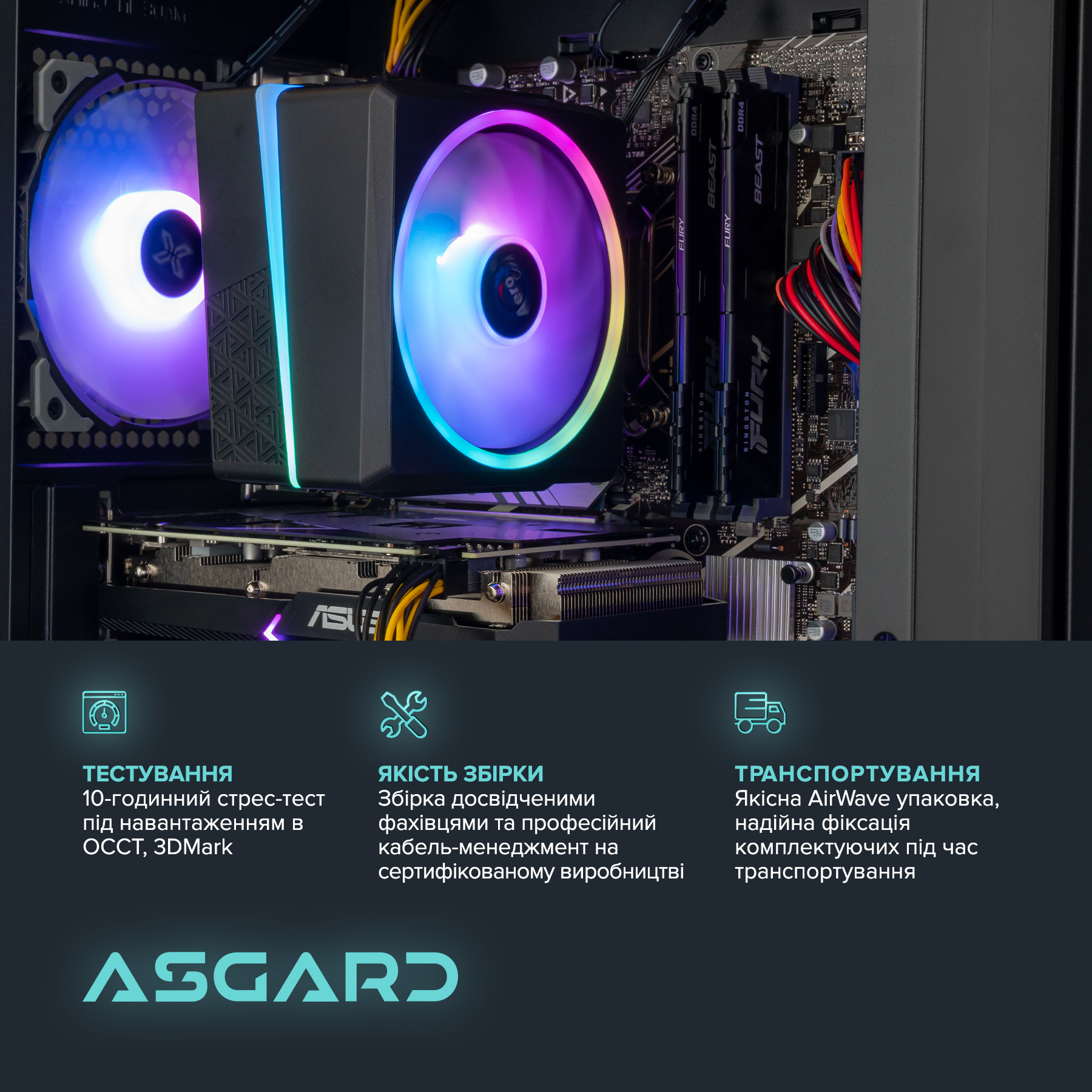 Персональний комп`ютер ASGARD (I124F.32.S20.36T.970W)