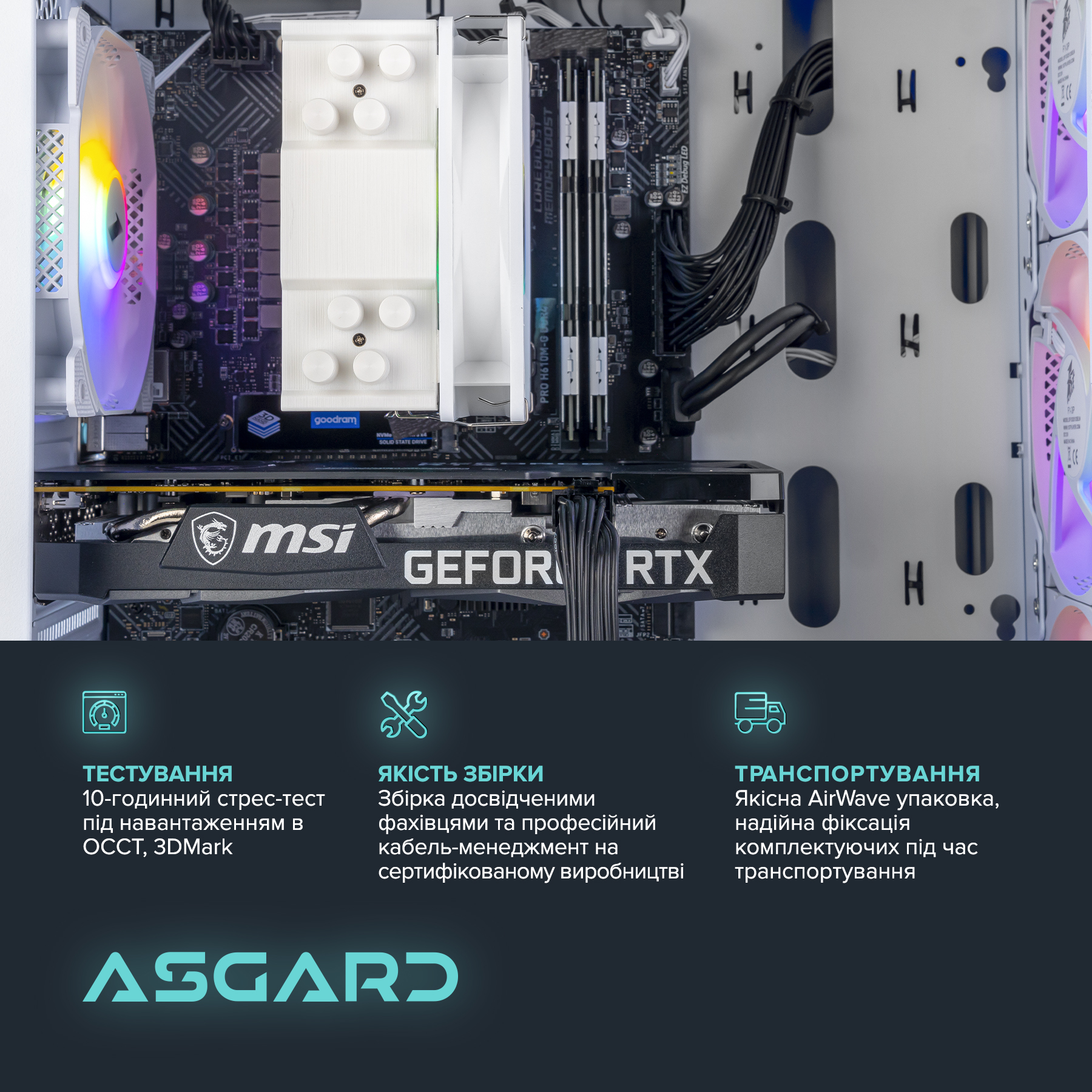 Персональний комп`ютер ASGARD (I124F.16.S10.26S.1050W)