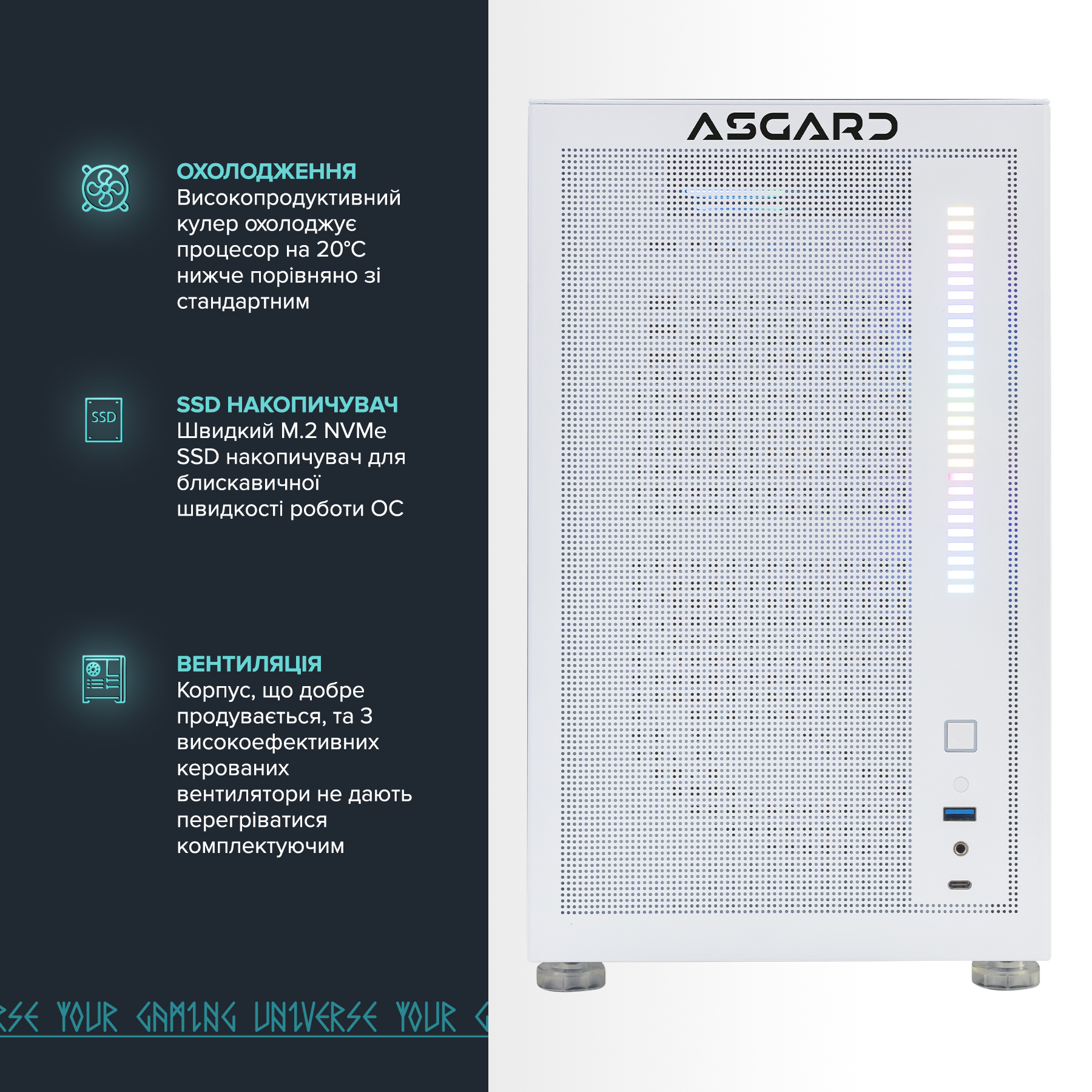 Персональний комп`ютер ASGARD Fenrir (A77X.32.S10.46T.3603W)