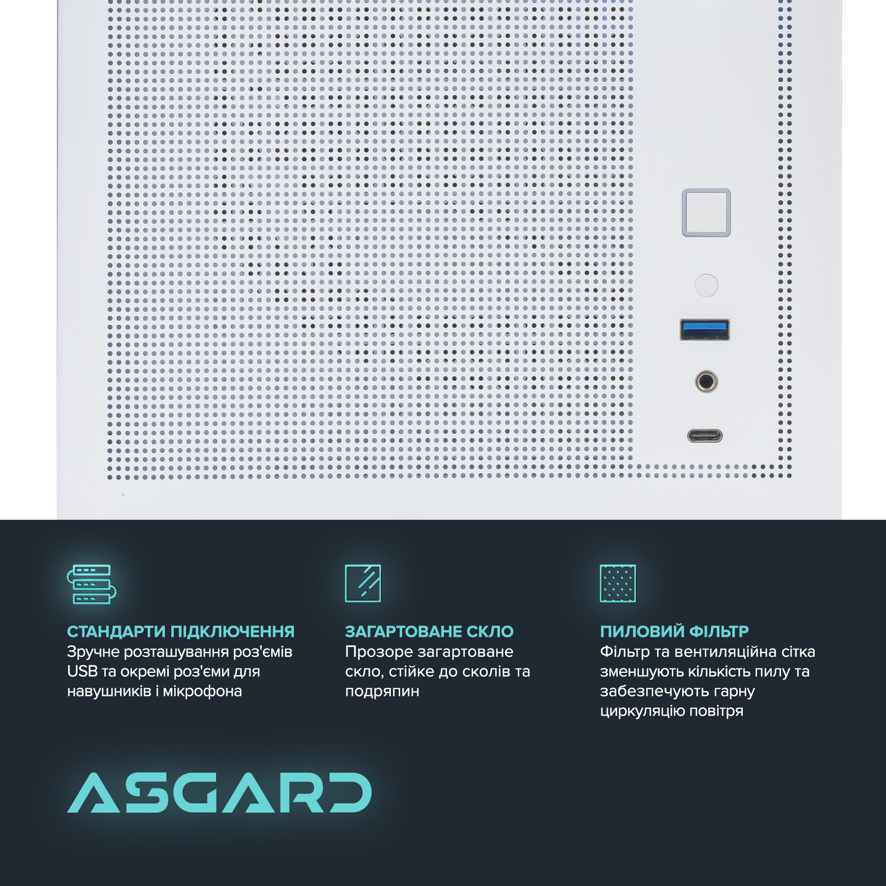 Персональний комп`ютер ASGARD Fenrir (A77X.64.S10.675XT.3666W)