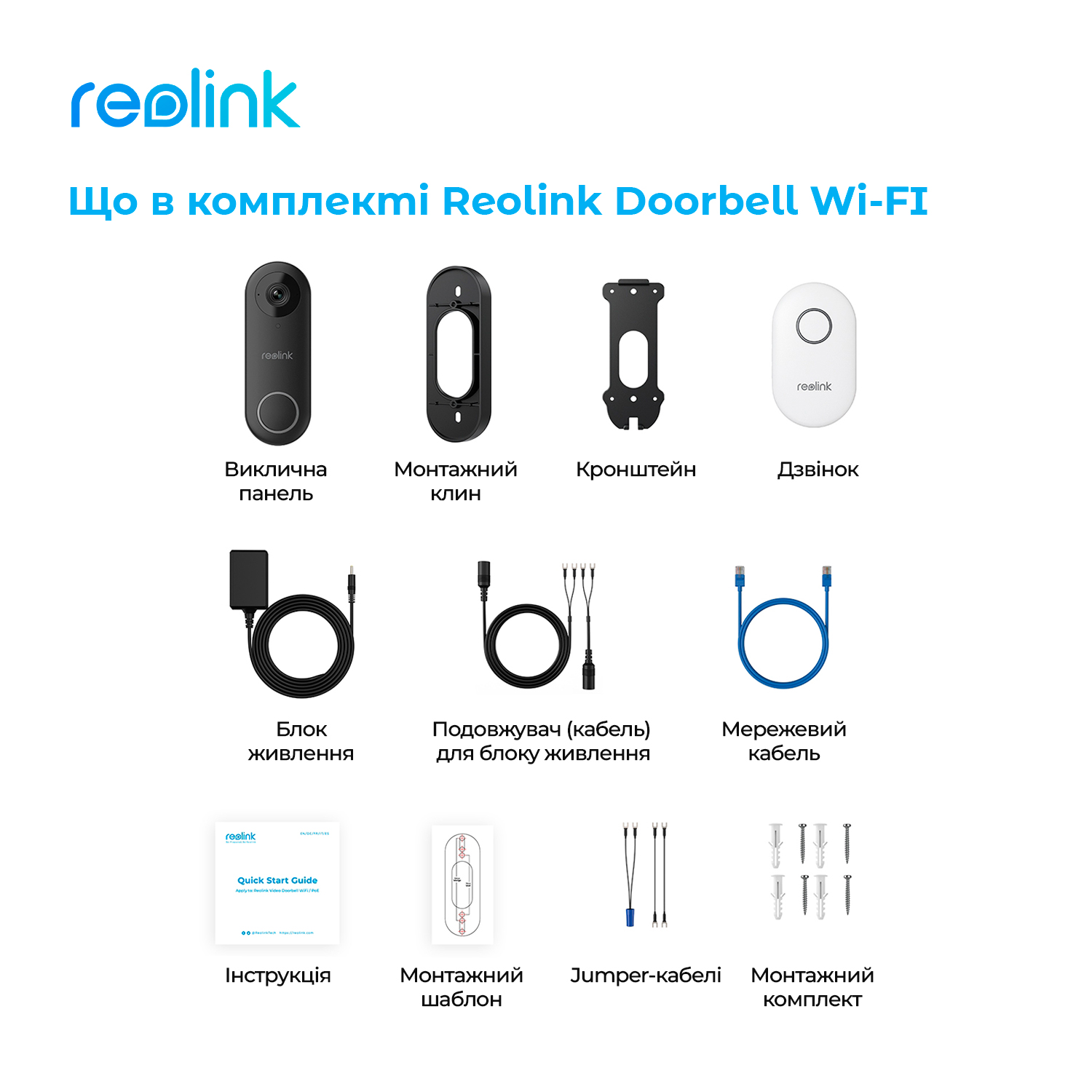 Відеодзвінок Reolink Video Doorbell WiFi