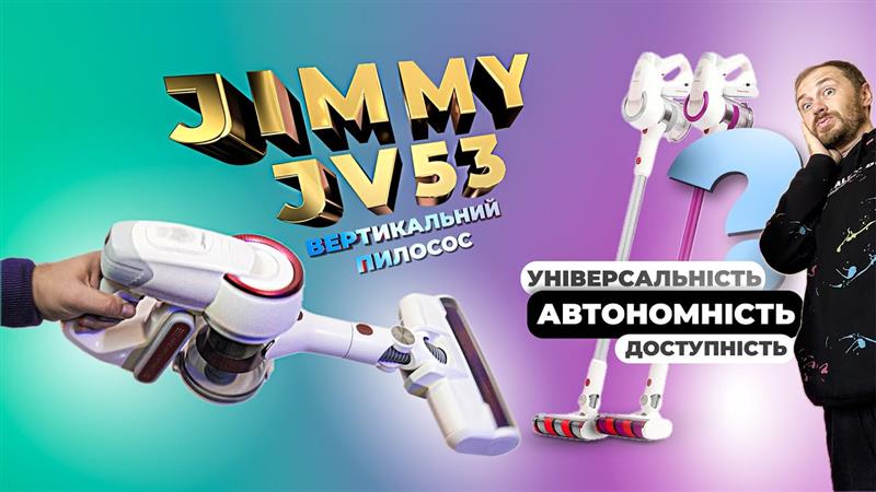 Акумуляторний пилосос Jimmy Wireless Vacuum Cleaner Silver (JV53S)