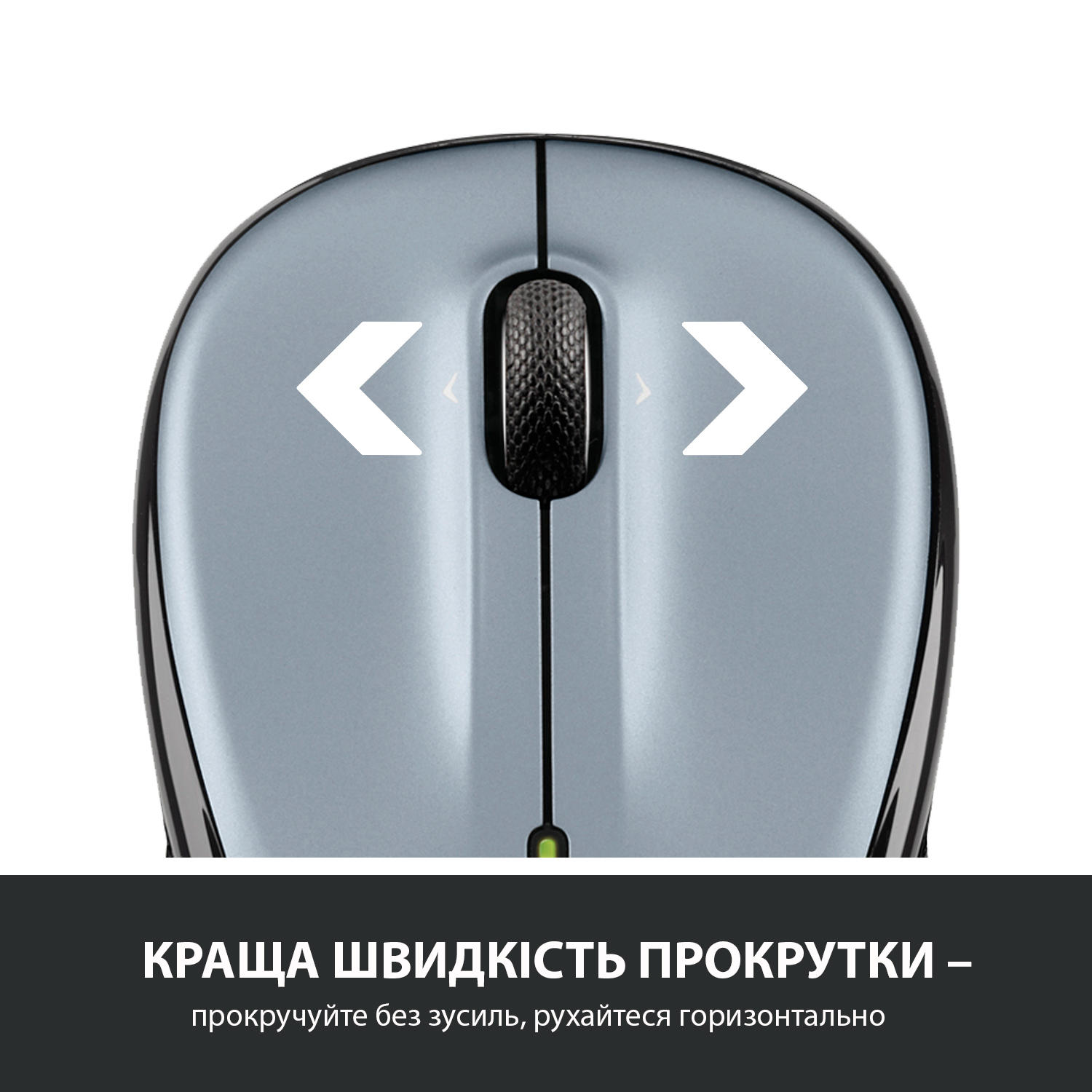 Миша бездротова Logitech M325s Light Silver (910-006813)