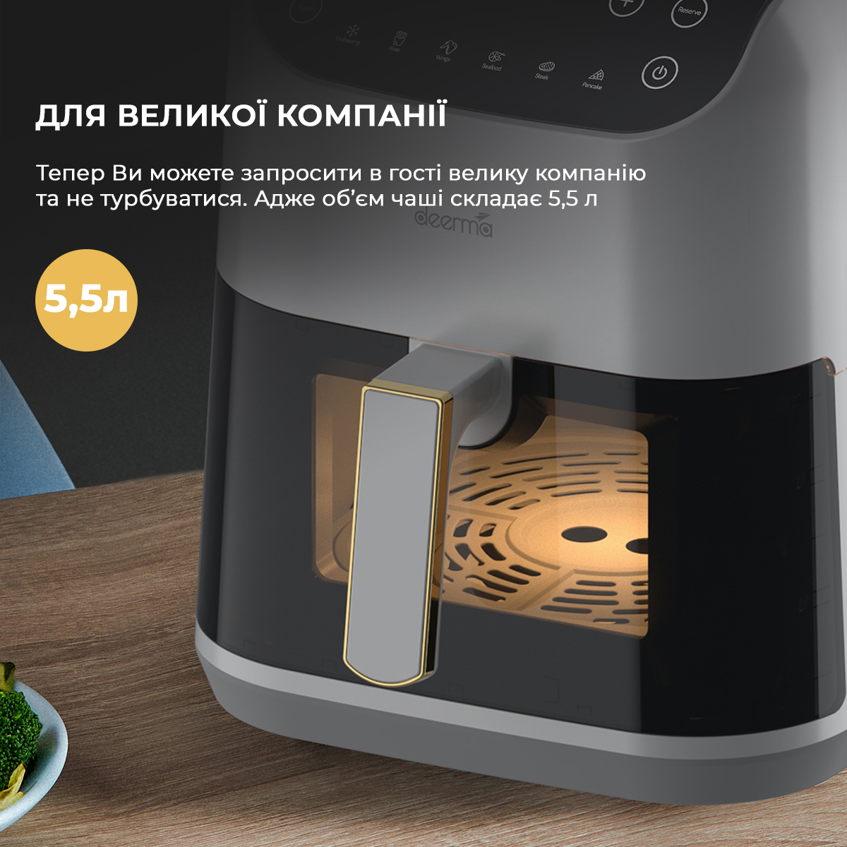 Мультипіч Deerma Air Fryer KZ130 (DEM-KZ130W)