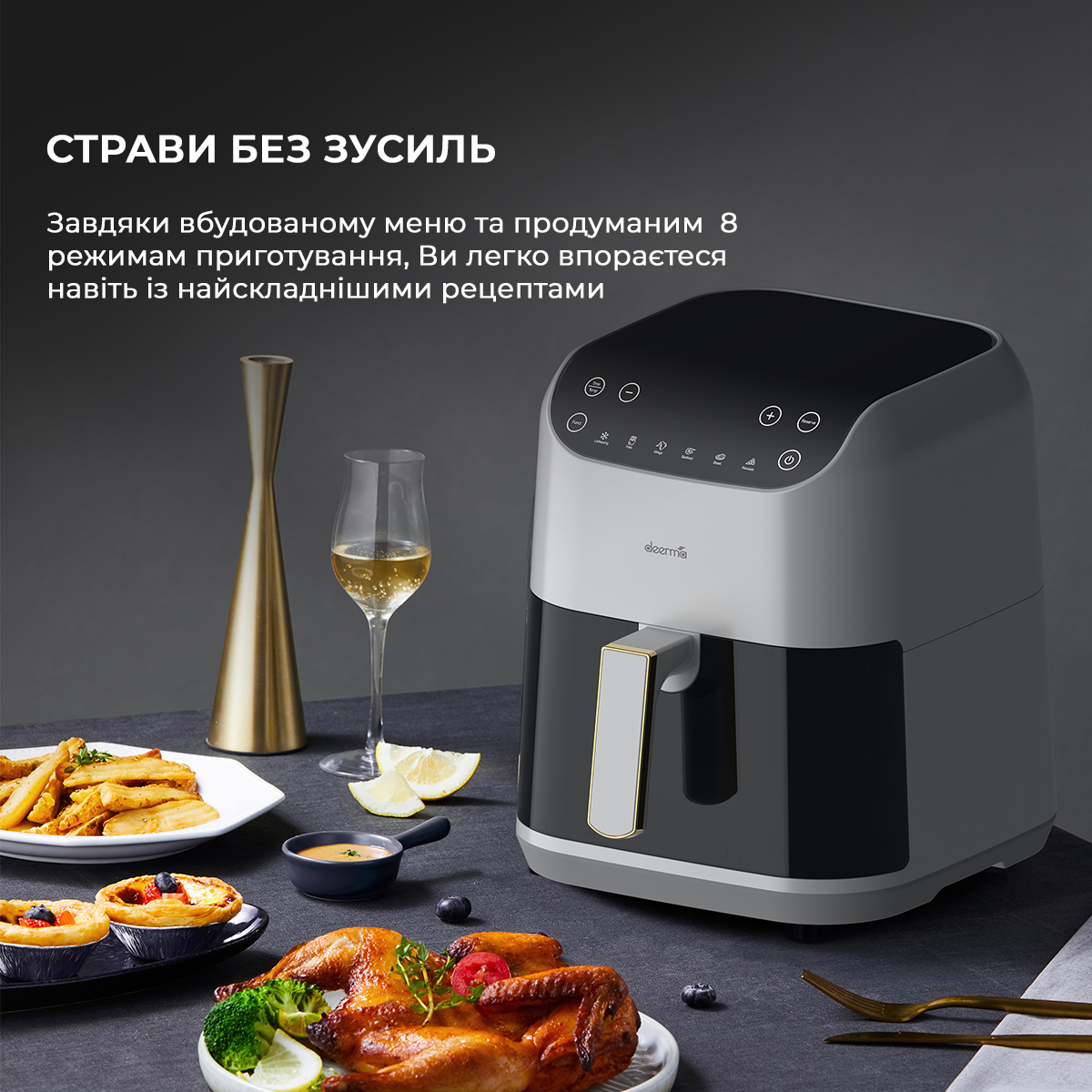 Мультипіч Deerma Air Fryer KZ130 (DEM-KZ130W)