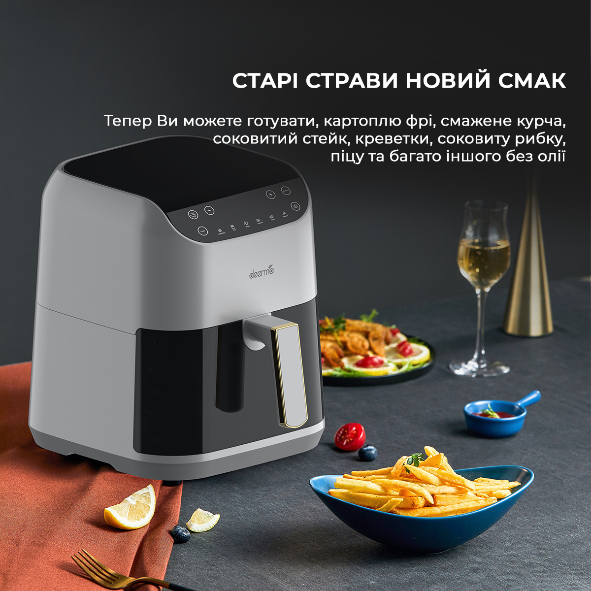 Мультипіч Deerma Air Fryer KZ130 (DEM-KZ130W)