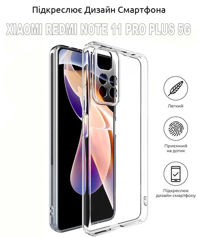 Чохол-накладка BeCover для Xiaomi Redmi Note 11 Pro Plus 5G Transparancy (707145)