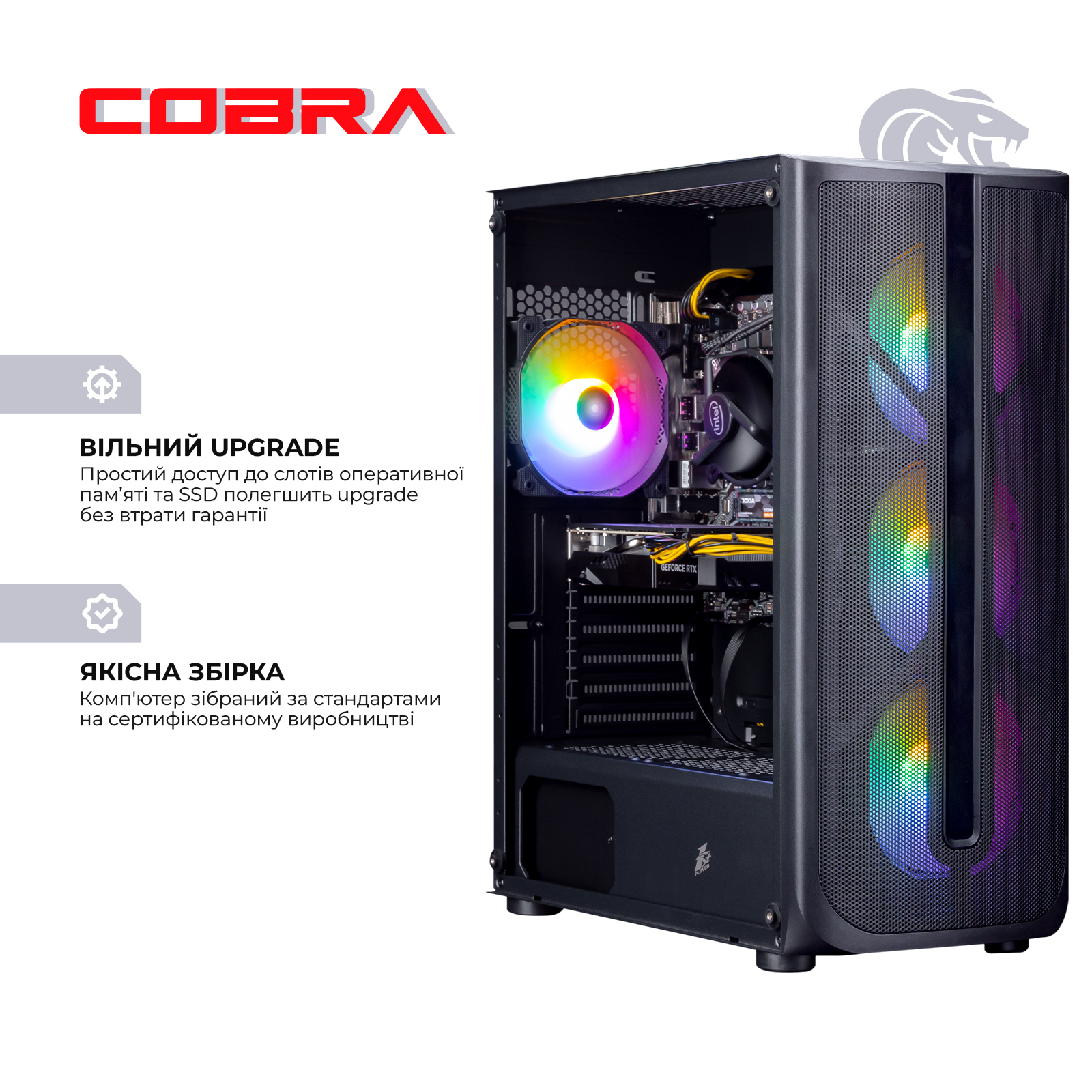 Персональний комп`ютер COBRA Advanced (I114F.16.S10.46.18485)