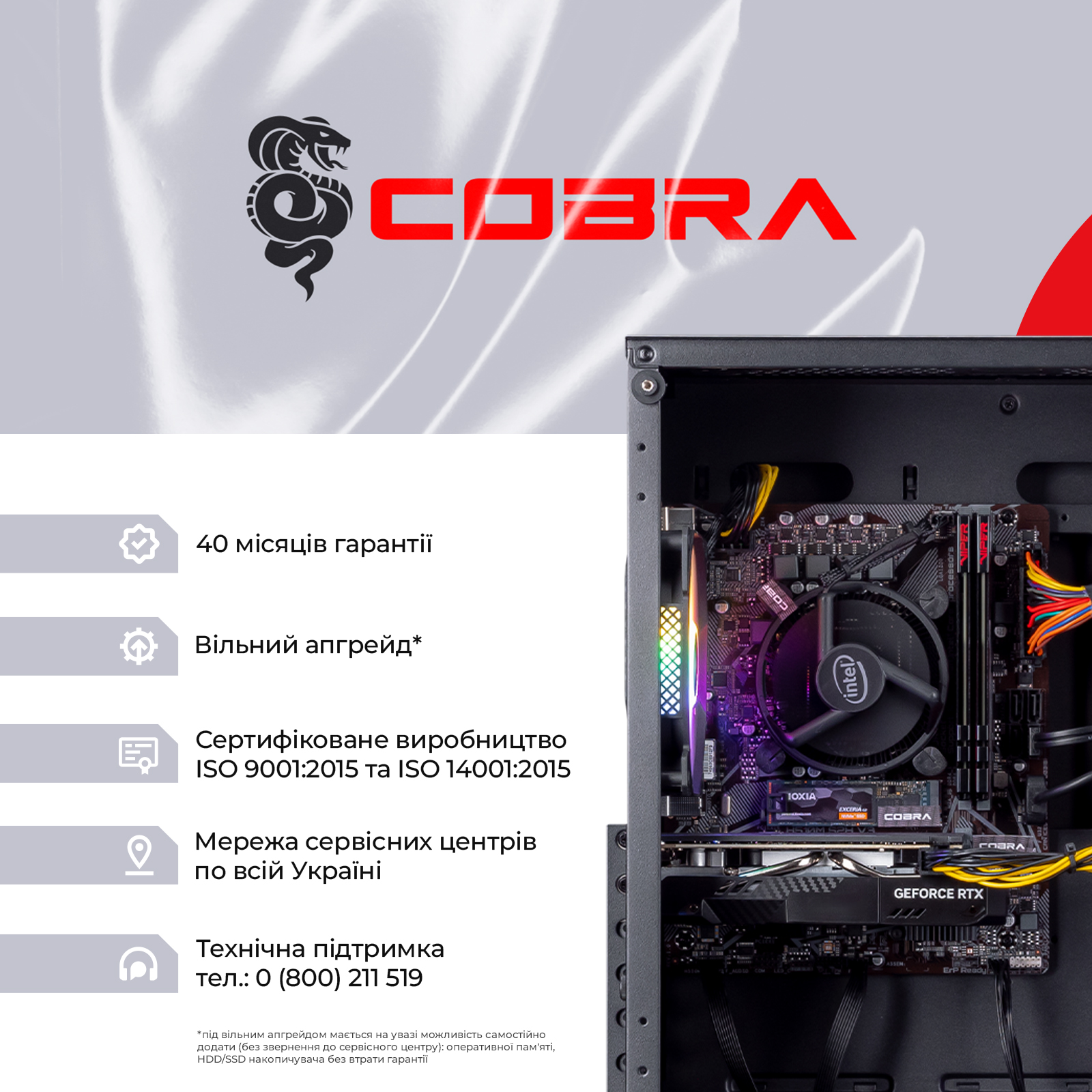 Персональний комп`ютер COBRA Advanced (I114F.16.H1S5.165.18493W)