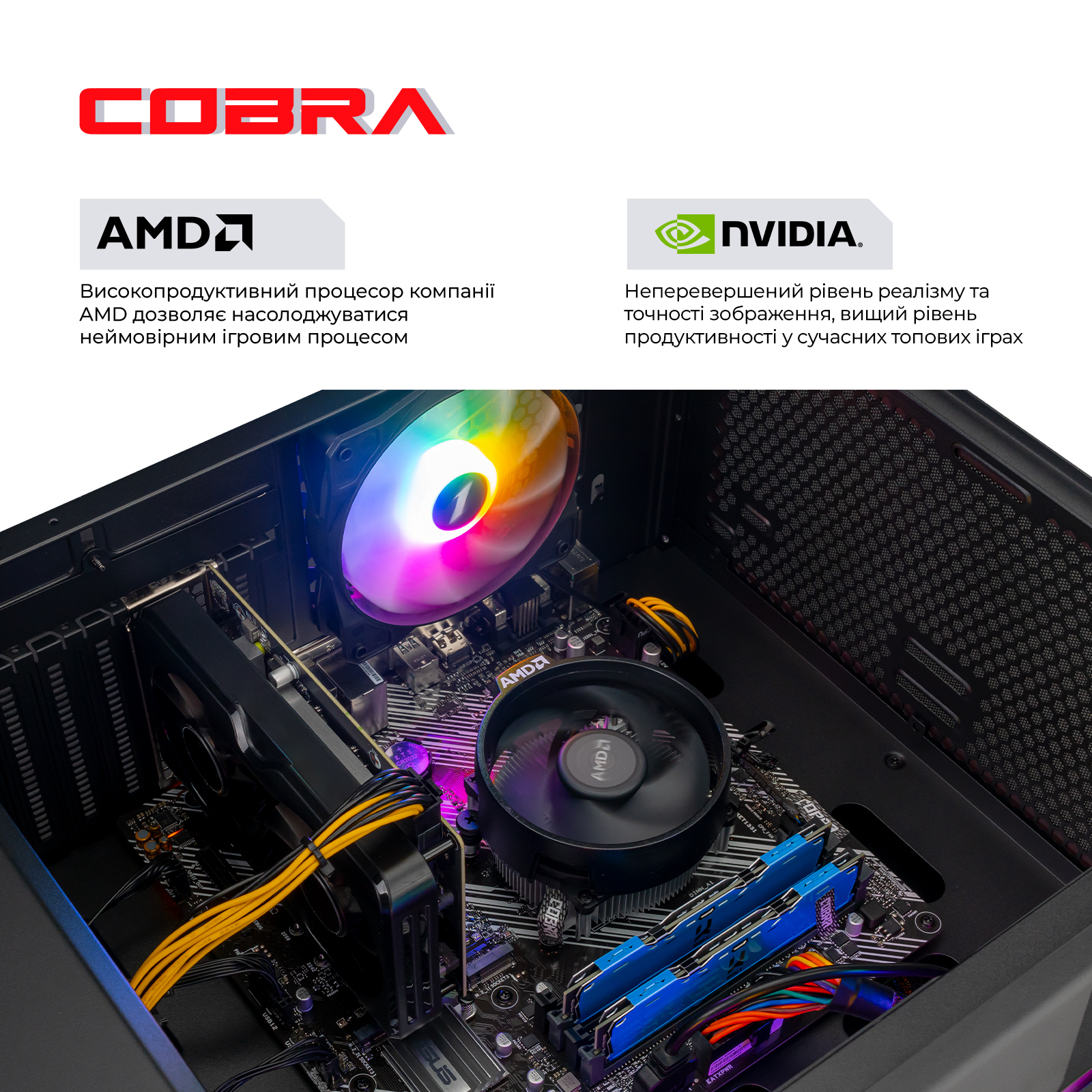 Персональний комп`ютер COBRA Advanced (A55.16.Н2S2.46.18608W)