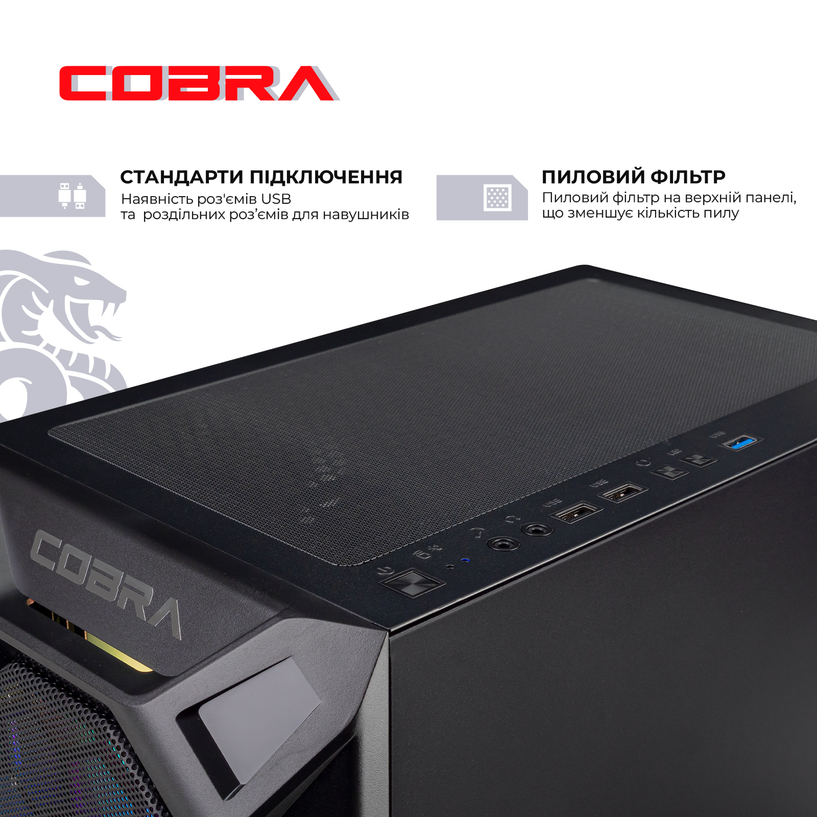 Персональний комп`ютер COBRA Advanced (A55.16.Н2S2.46.18608W)