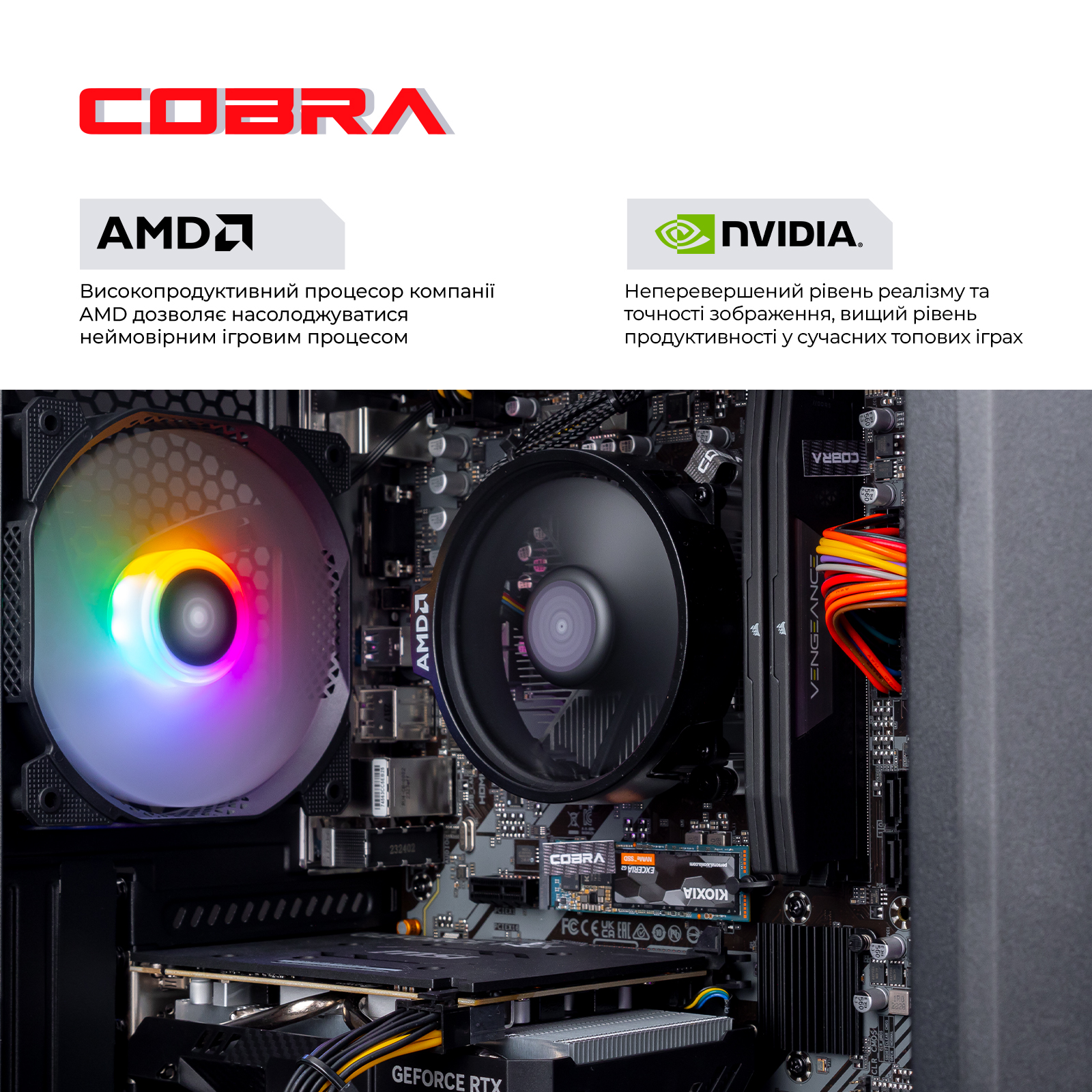 Персональний комп`ютер COBRA Advanced (A45.32.S5.46.18440W)