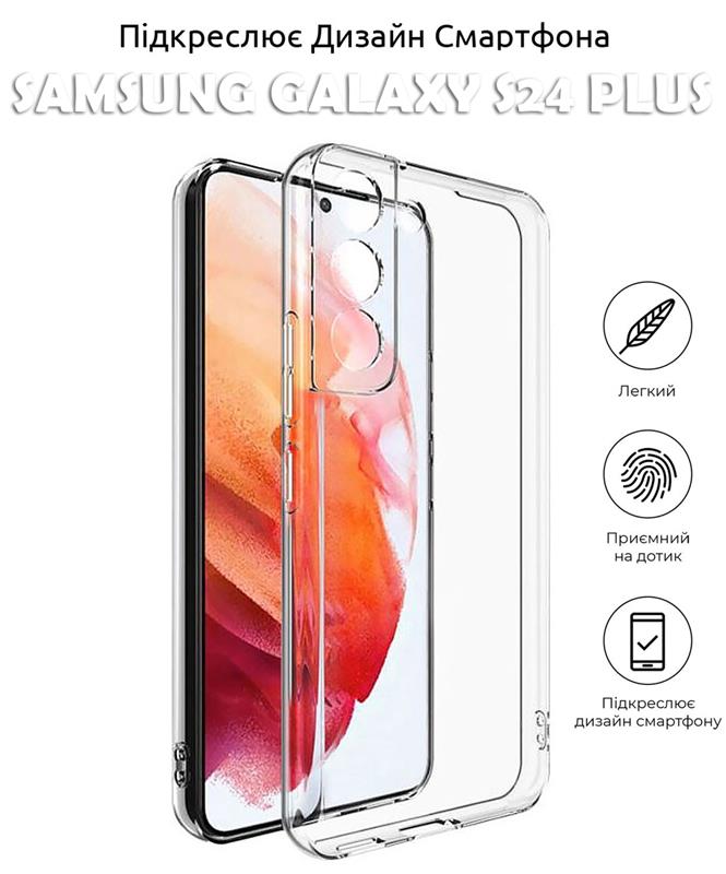 Чохол-накладка BeCover для Samsung Galaxy S24+ SM-S926 Transparancy (710467)