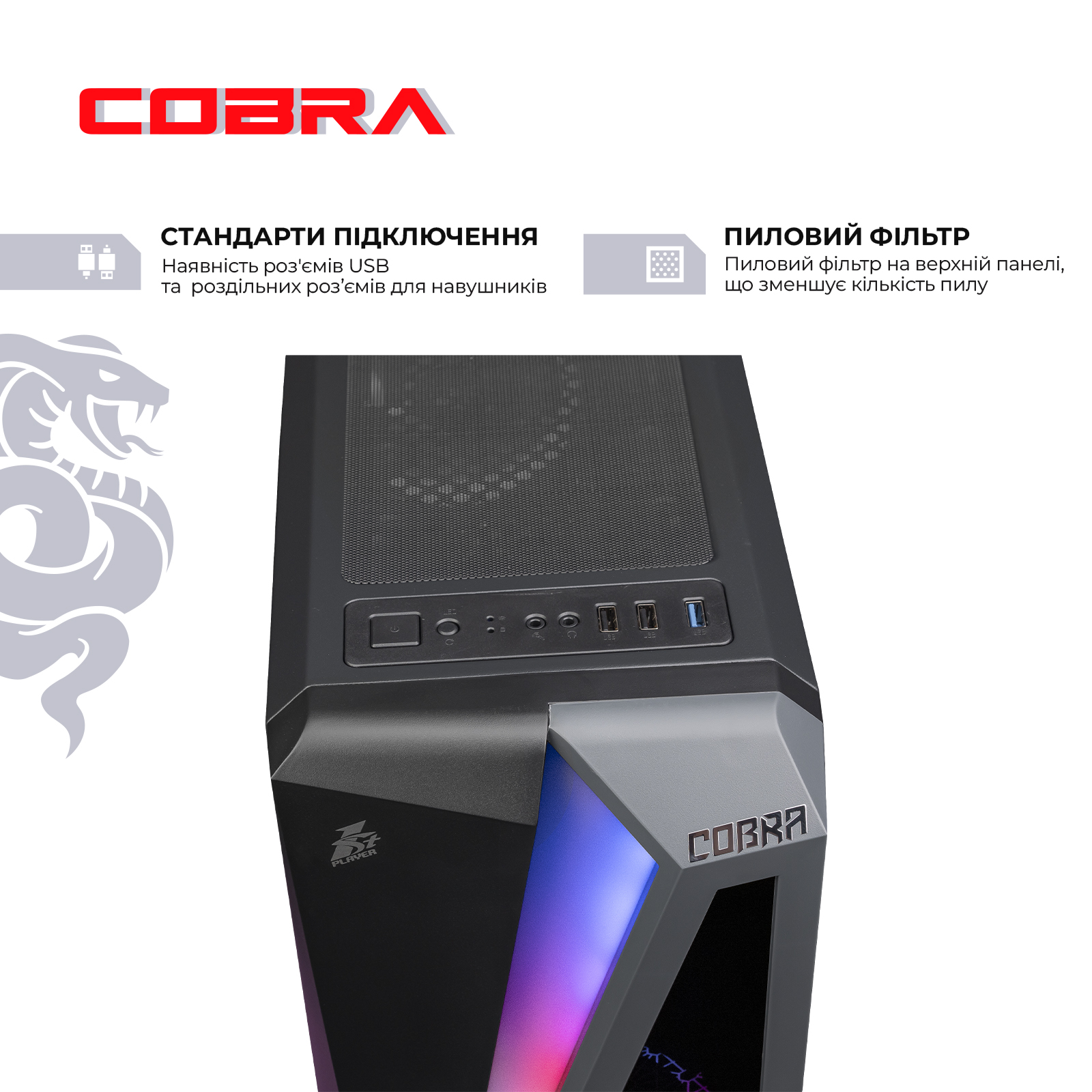 Персональний комп`ютер COBRA Advanced (I14F.16.S5.35.18806W)