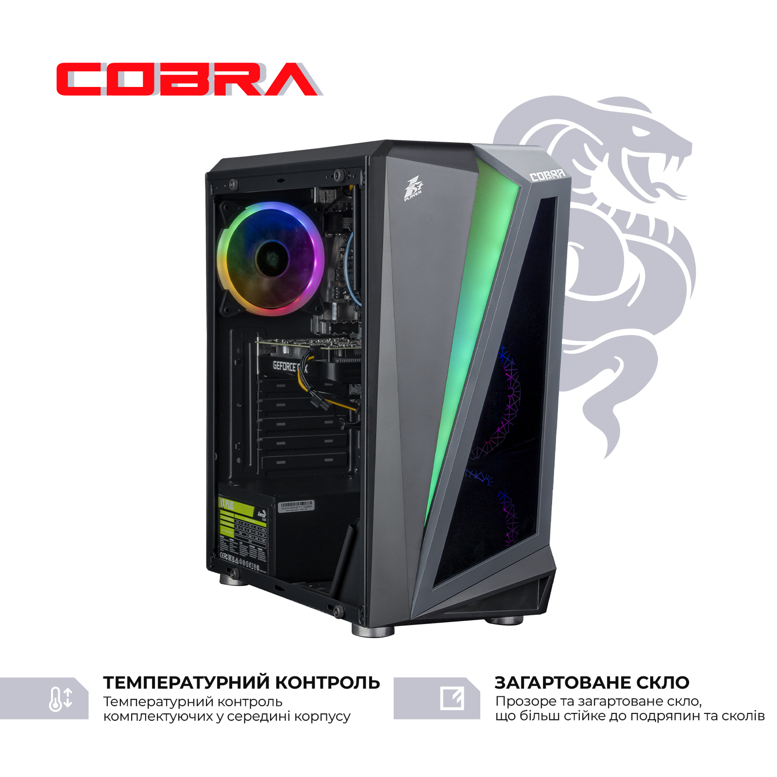 Персональний комп`ютер COBRA Advanced (I14F.32.S10.36.18825W)