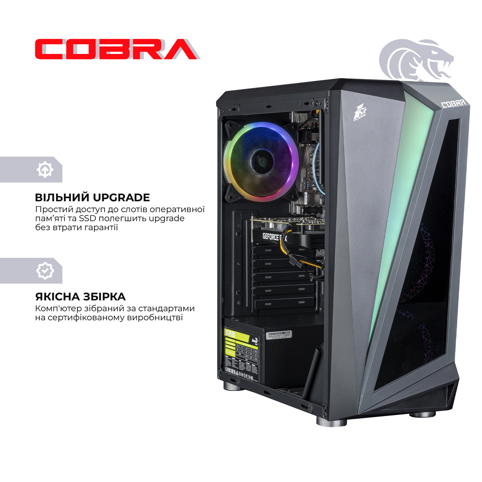 Персональний комп`ютер COBRA Advanced (I14F.16.H1S5.36.18815W)