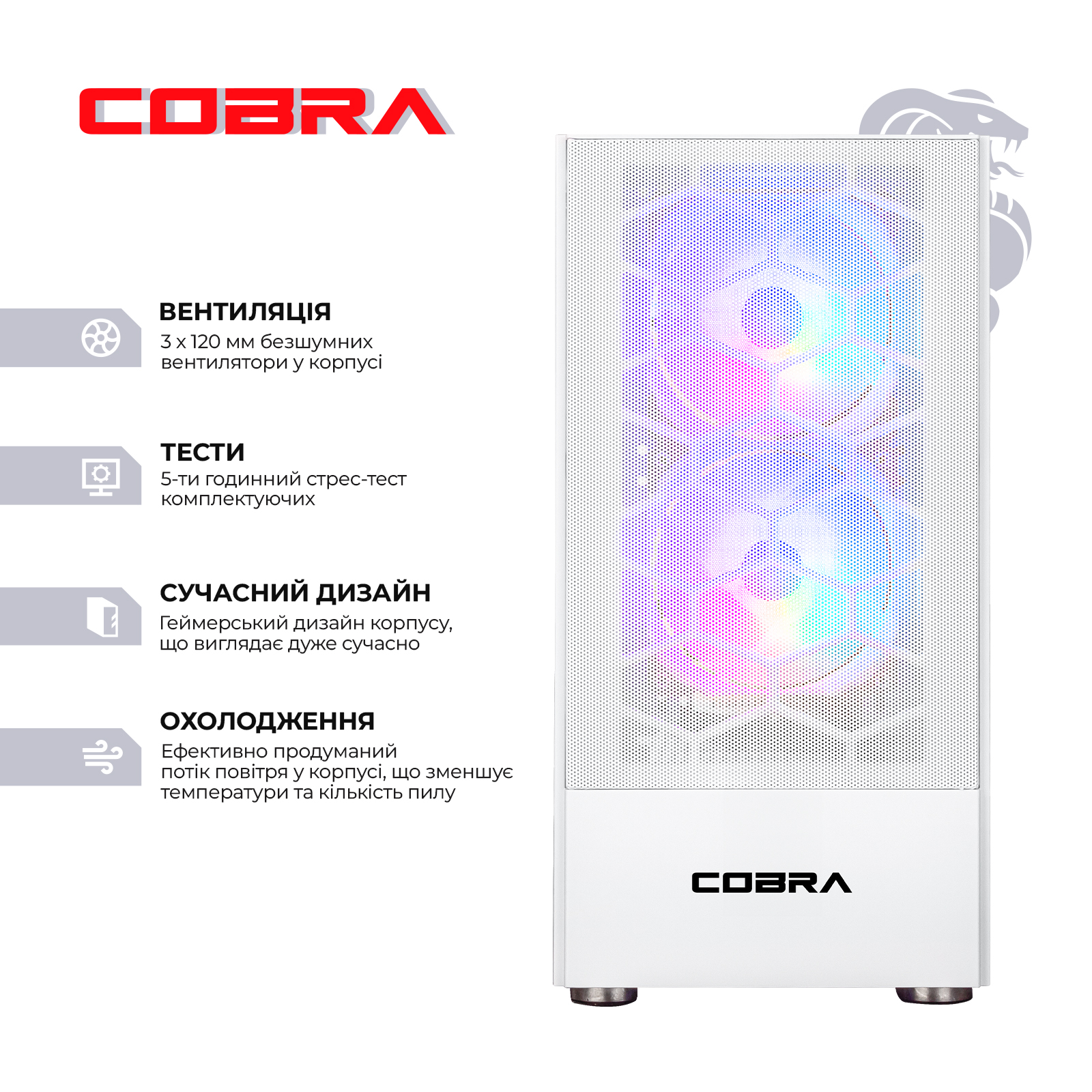 Персональний комп`ютер COBRA Advanced (A36.16.H1S5.35.18951W)