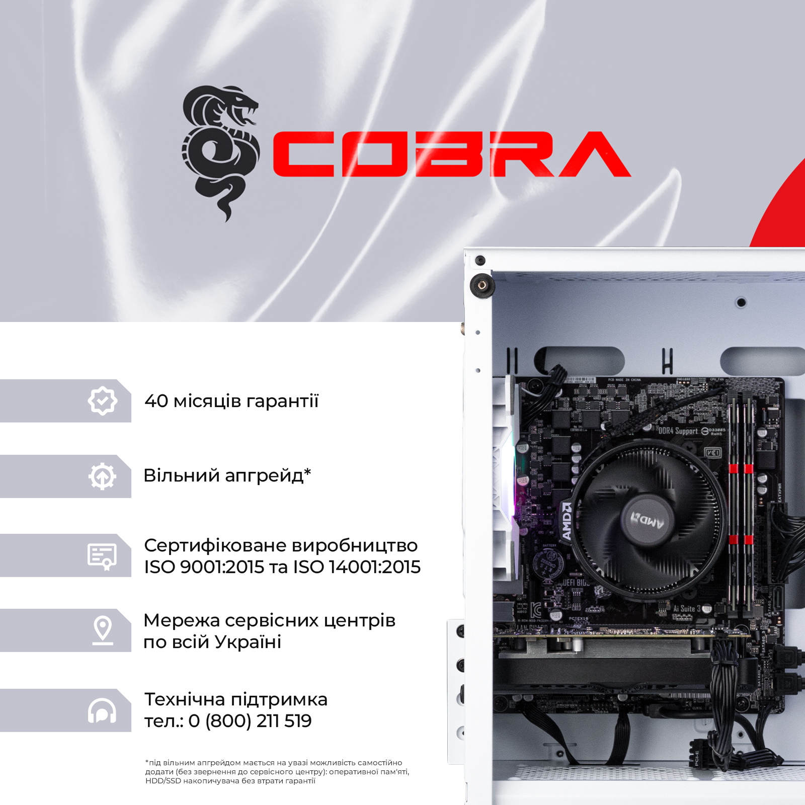 Персональний комп`ютер COBRA Advanced (A36.16.S5.35.18954W)