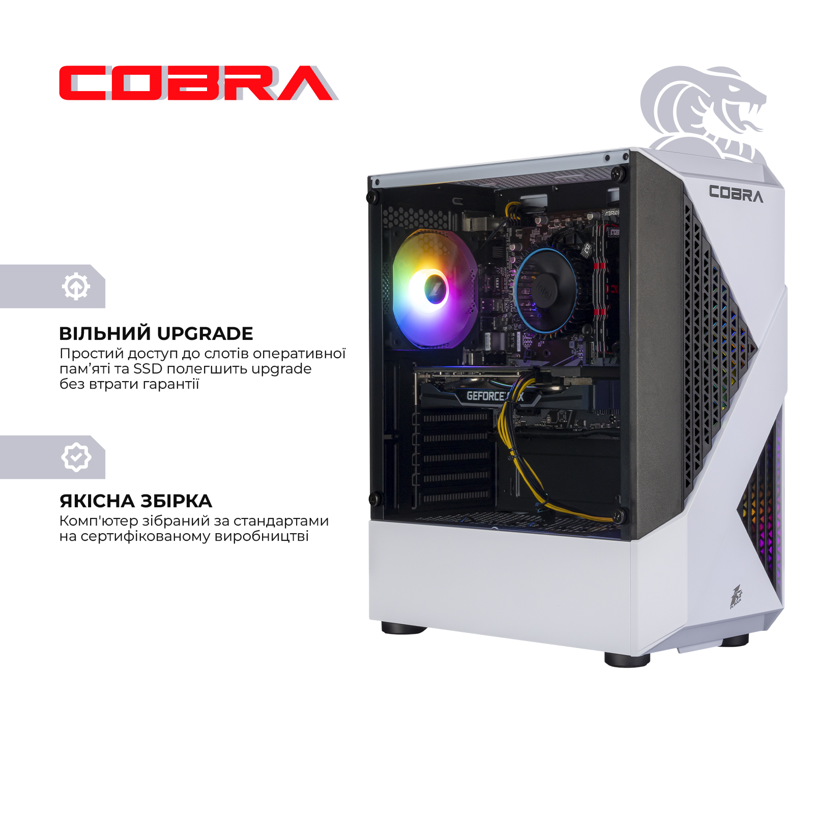 Персональний комп`ютер COBRA Advanced (I124F.32.S5.46.18908W)