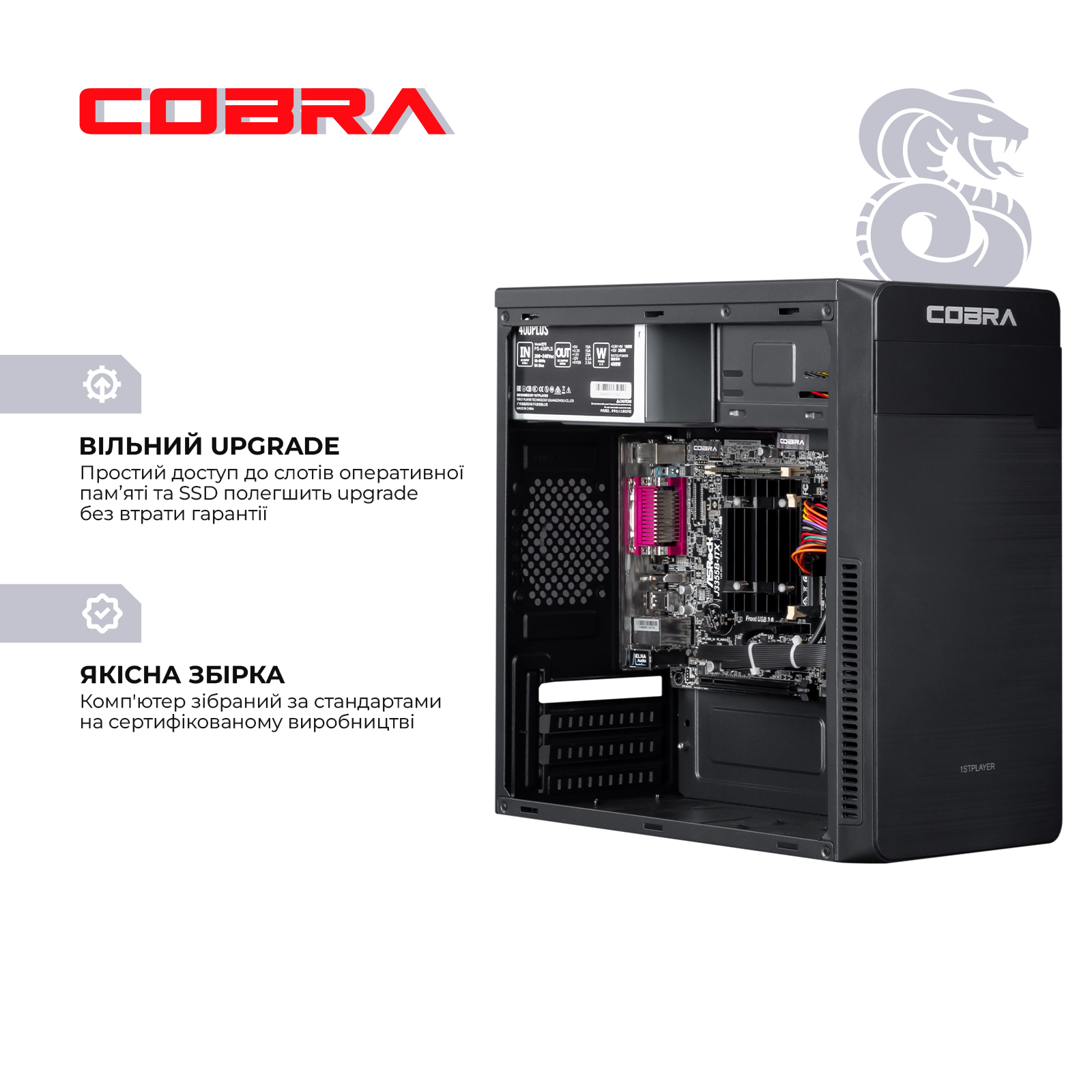 Персональний комп`ютер COBRA Advanced (I3355.8.S2.INT.18635)