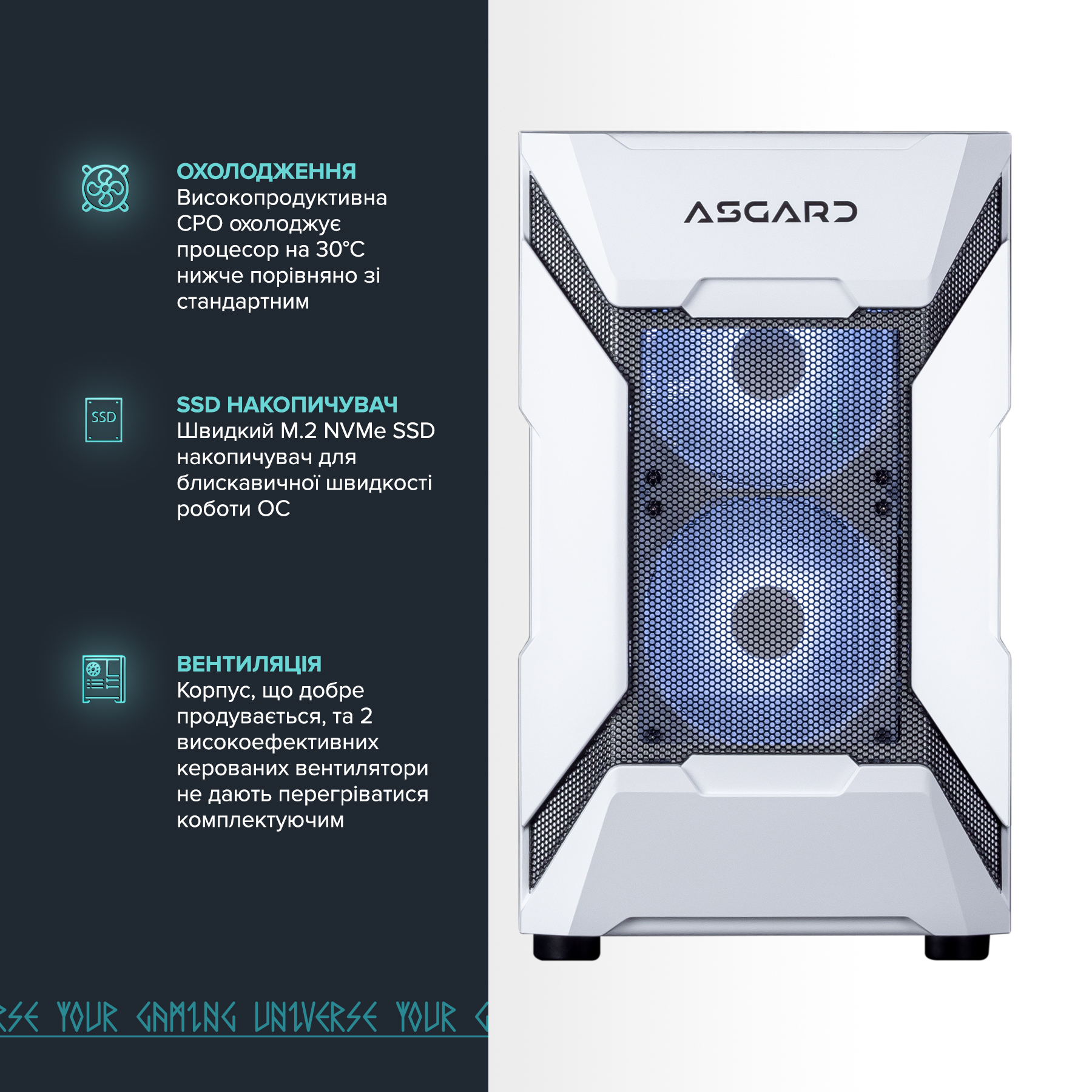 Персональний комп`ютер ASGARD Valkyrie (A76X.64.S20.46.4784)