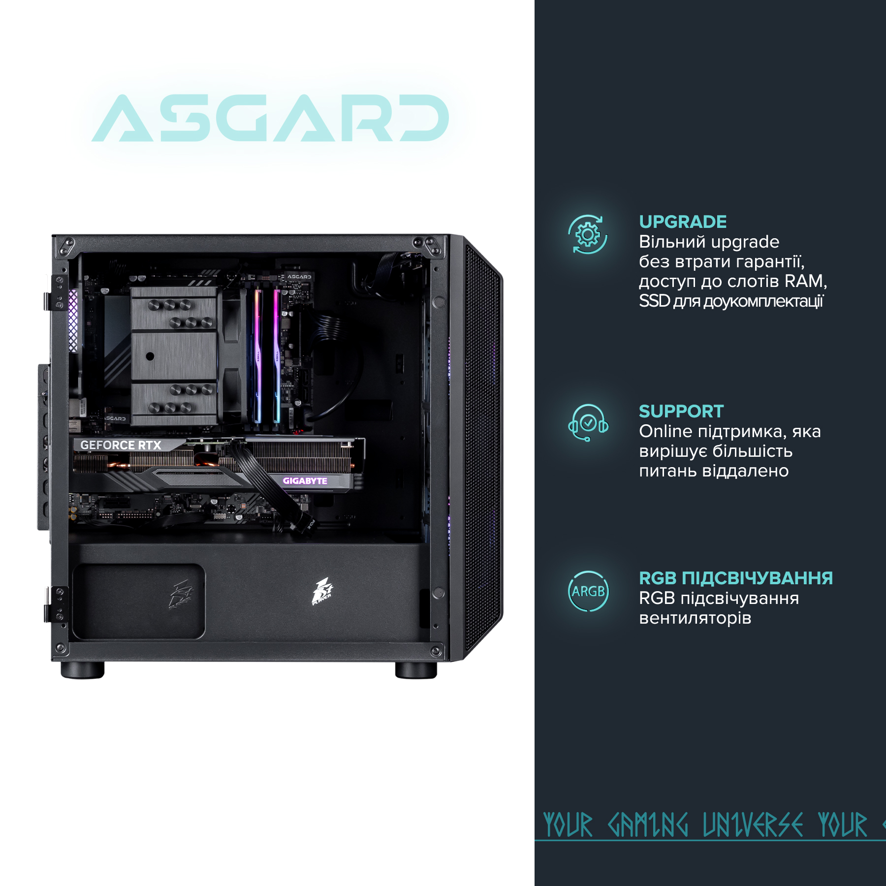 Персональний комп`ютер ASGARD Valkyrie (A76X.64.S20.46.4820W)