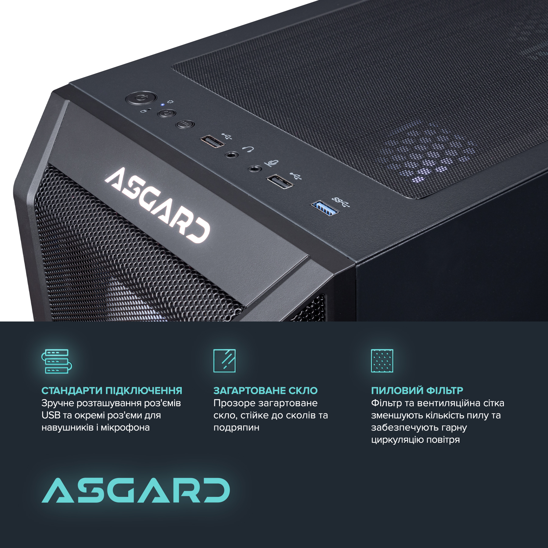 Персональний комп`ютер ASGARD Valkyrie (A76X.32.S15.46.4816W)