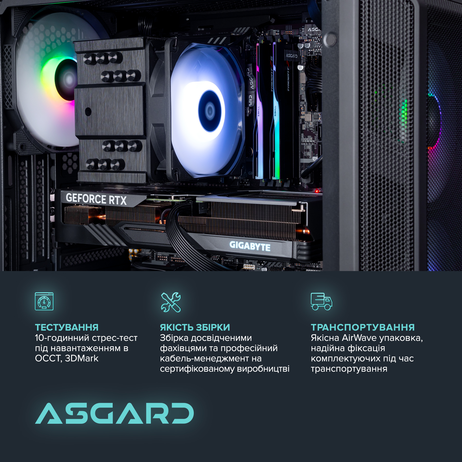 Персональний комп`ютер ASGARD Valkyrie (A76X.32.S15.46T.4822W)