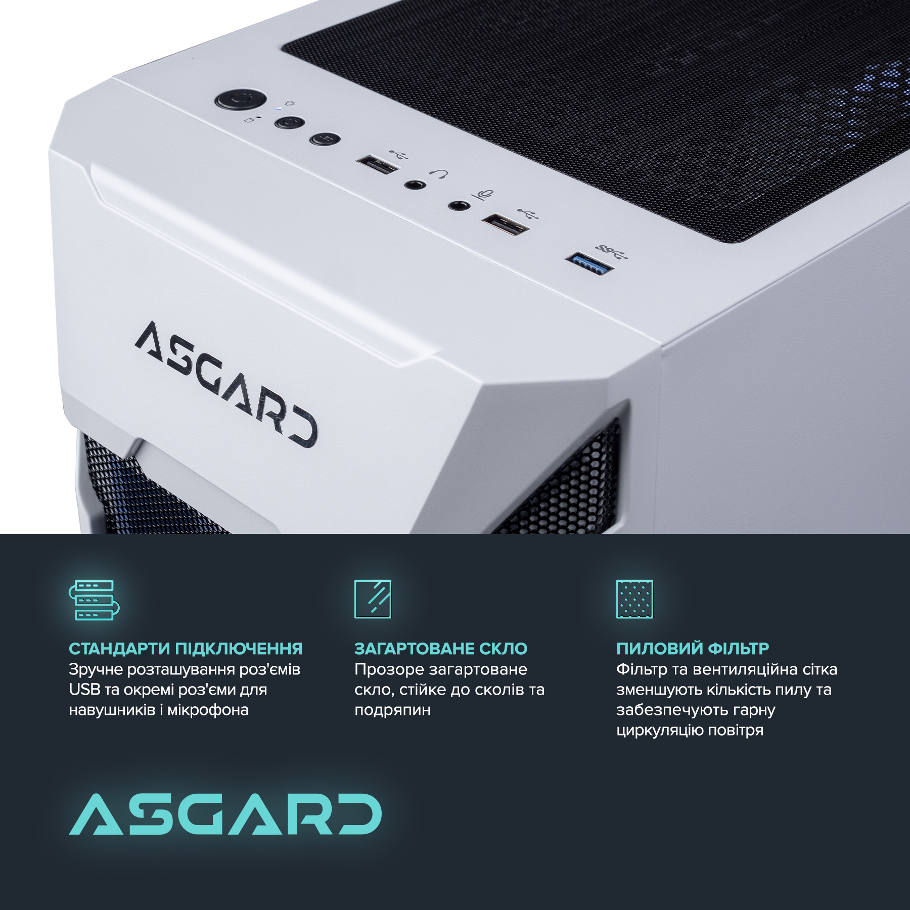 Персональний комп`ютер ASGARD Garm (I145.64.S20.46T.4760W)