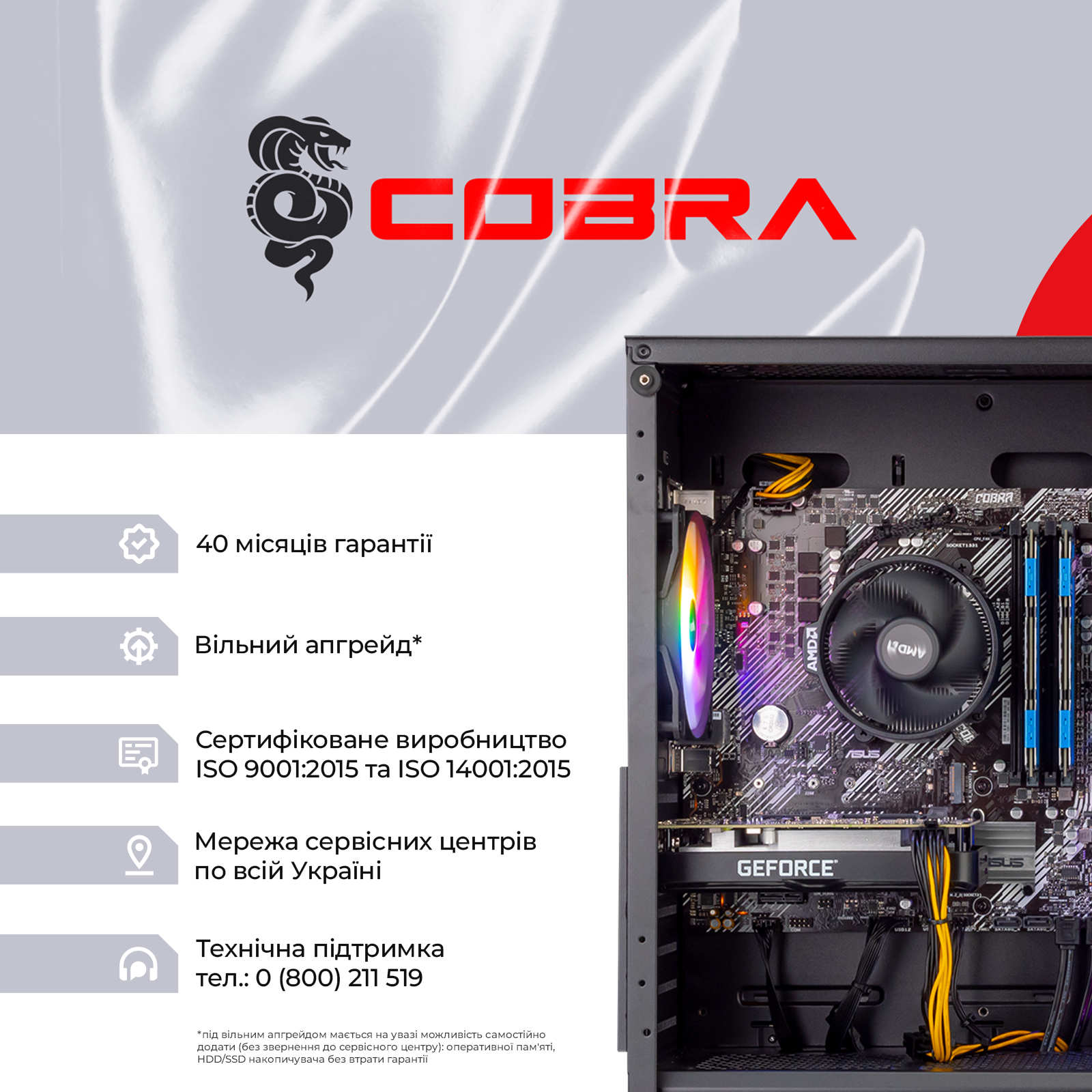 Персональний комп`ютер COBRA Gaming (A75F.32.H1S5.46.19006)