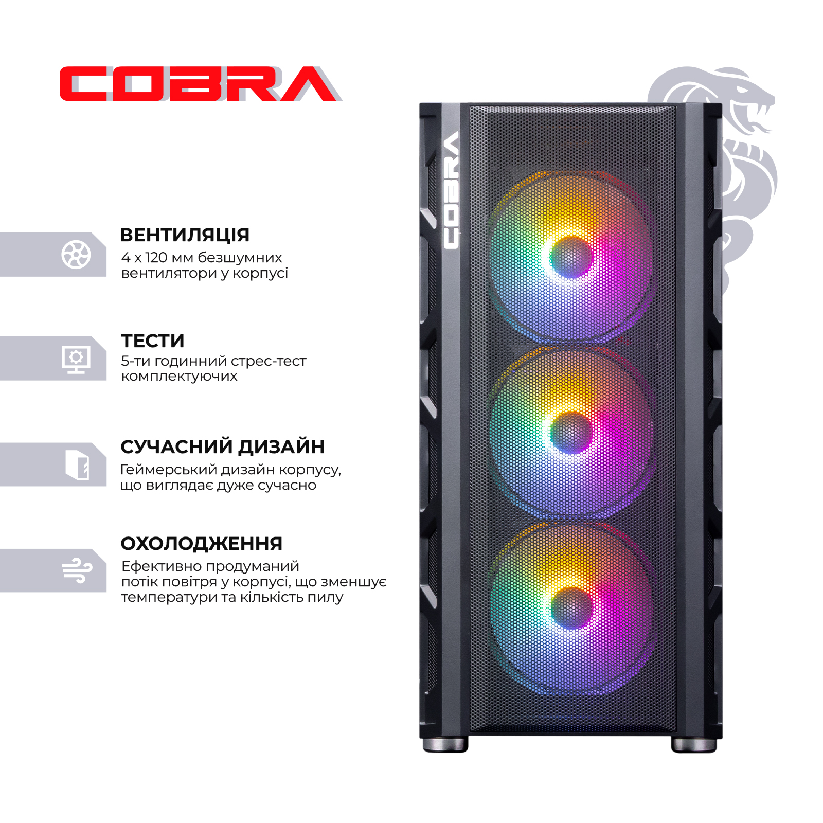 Персональний комп`ютер COBRA Gaming (I144F.32.S20.47.19146W)