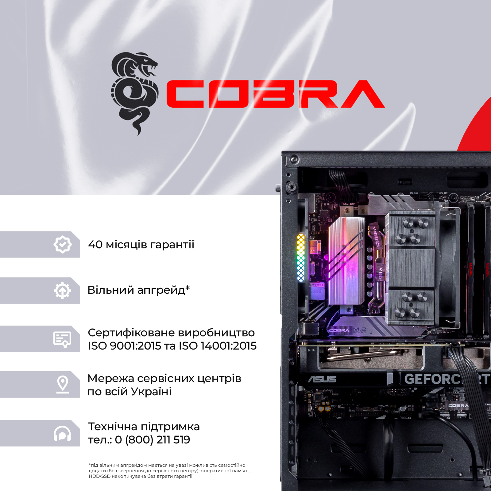 Персональний комп`ютер COBRA Gaming (I144F.32.S10.47S.19151W)