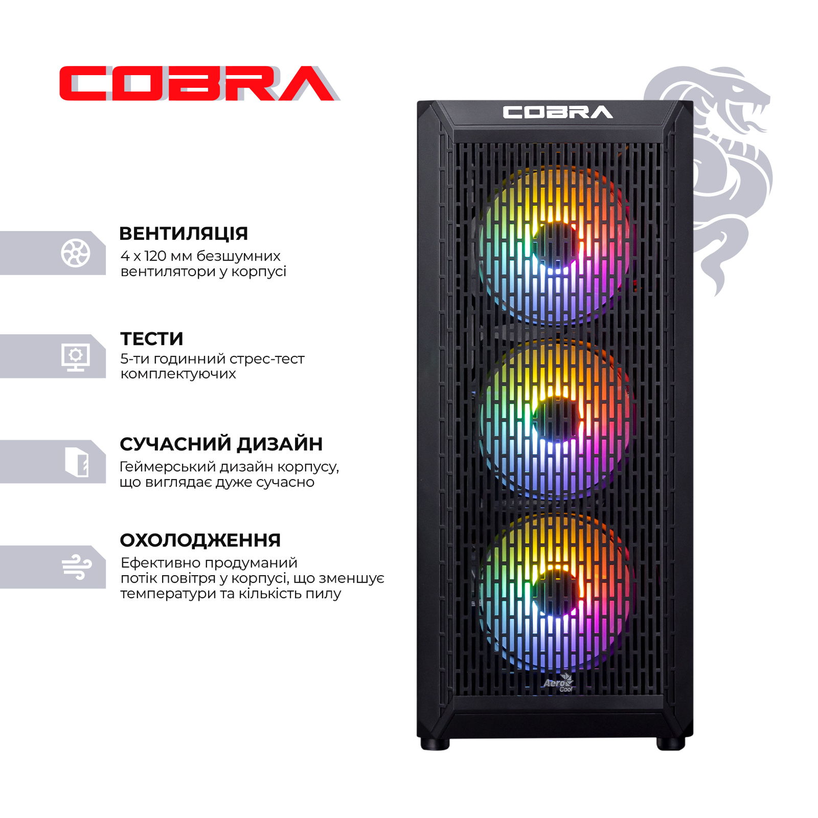 Персональний комп`ютер COBRA Gaming (A75F.32.S20.47.19110W)