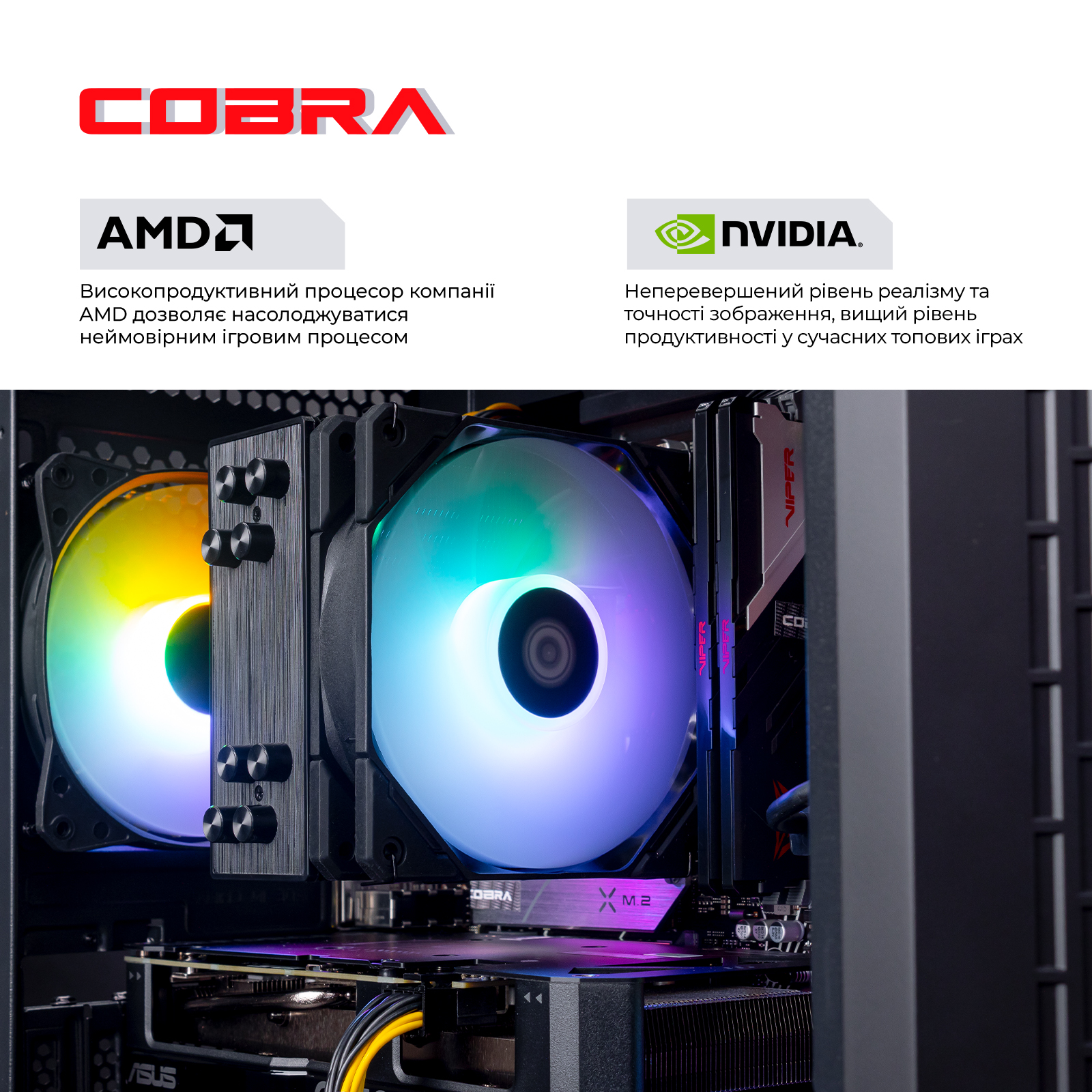 Персональний комп`ютер COBRA Gaming (A75F.32.S5.47TS.19120W)