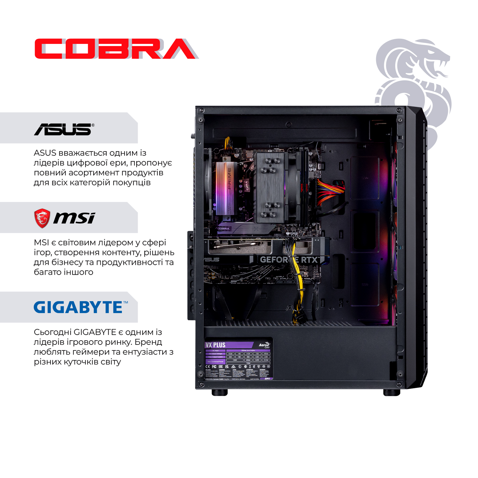 Персональний комп`ютер COBRA Gaming (A75F.32.S20.47.19110W)