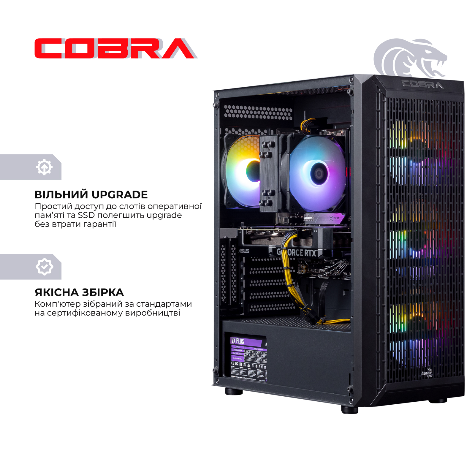 Персональний комп`ютер COBRA Gaming (A75F.32.S20.47.19110W)