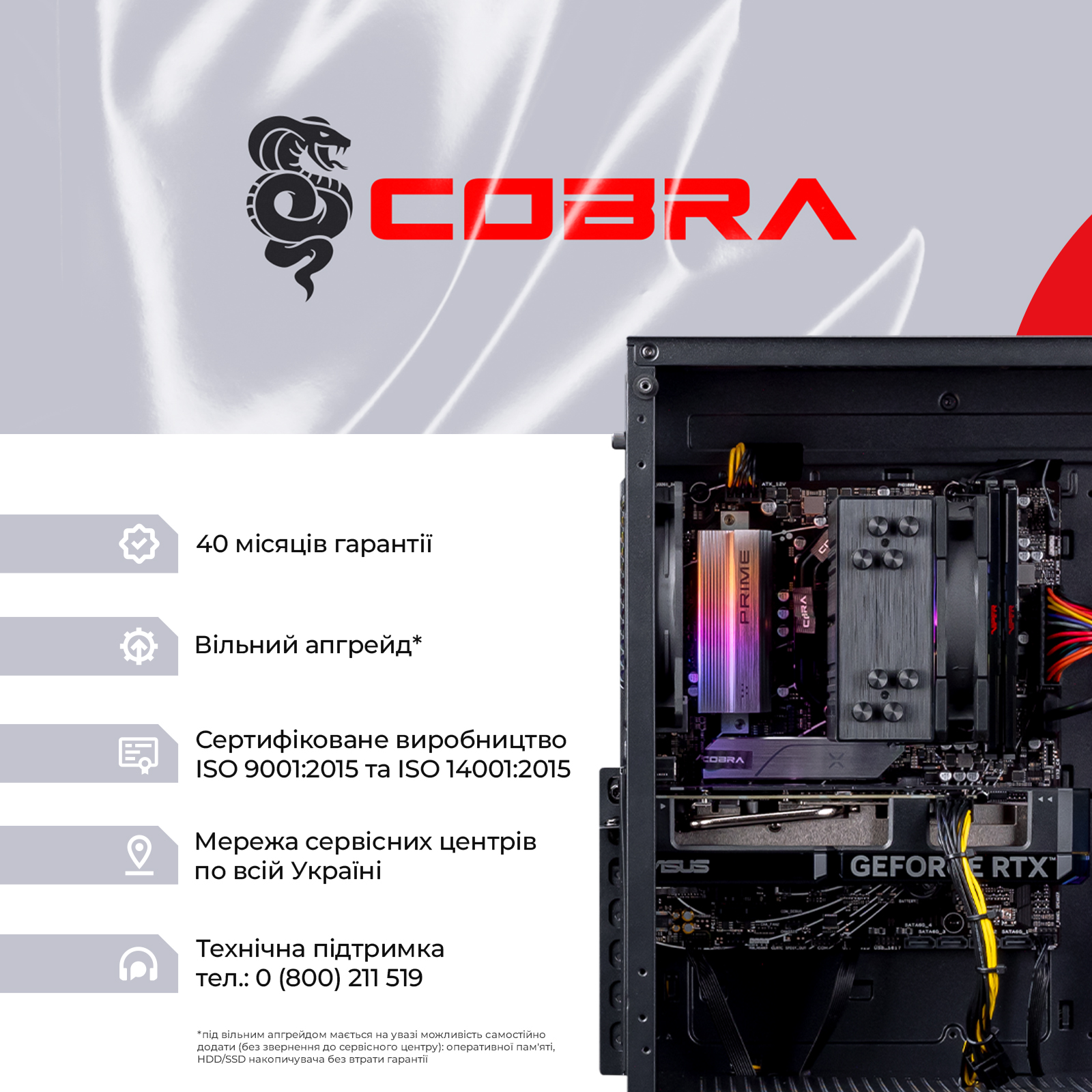 Персональний комп`ютер COBRA Gaming (A75F.64.S10.47.19094)