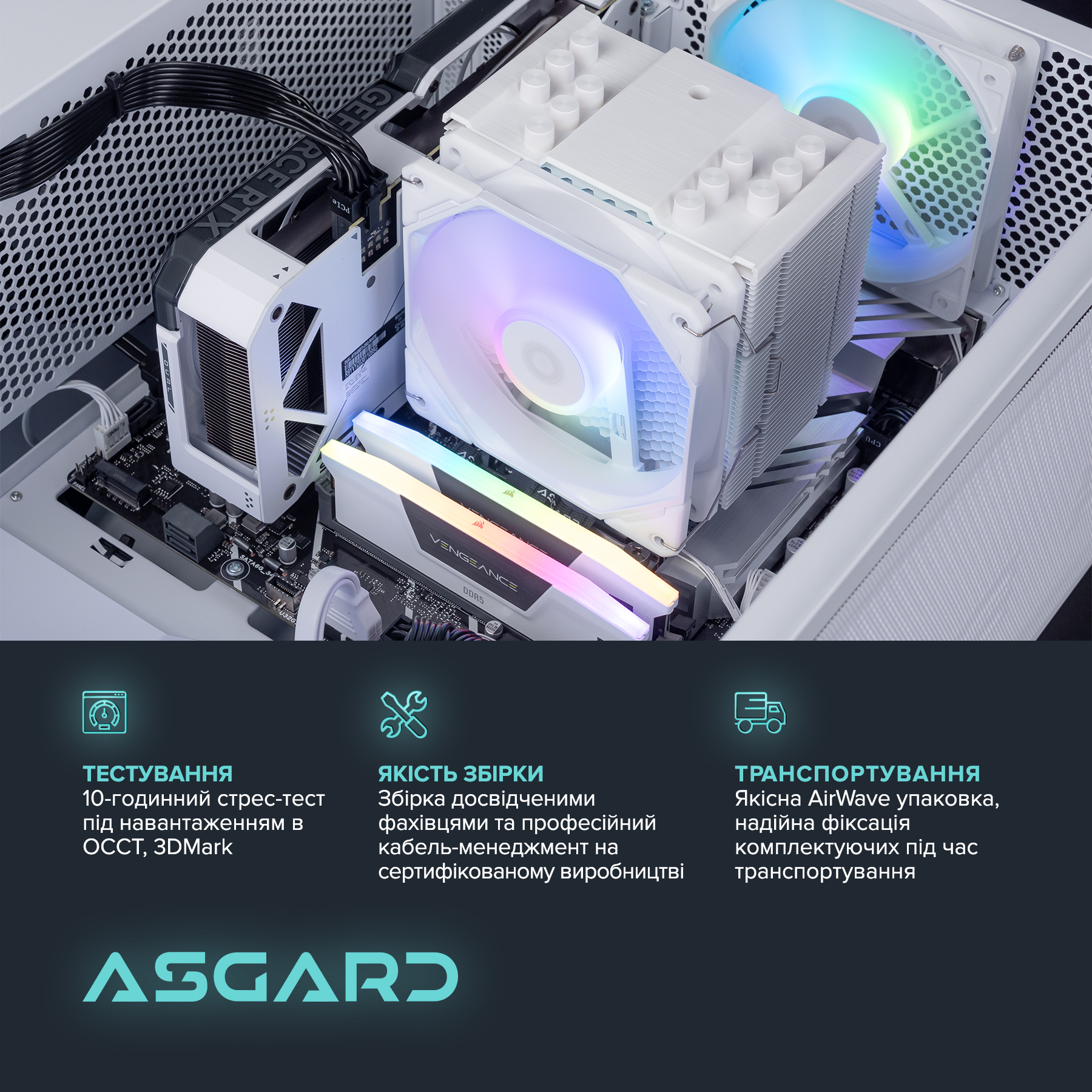 Персональний комп`ютер ASGARD Skirnir (I144F.64.S20.46T.4970W)