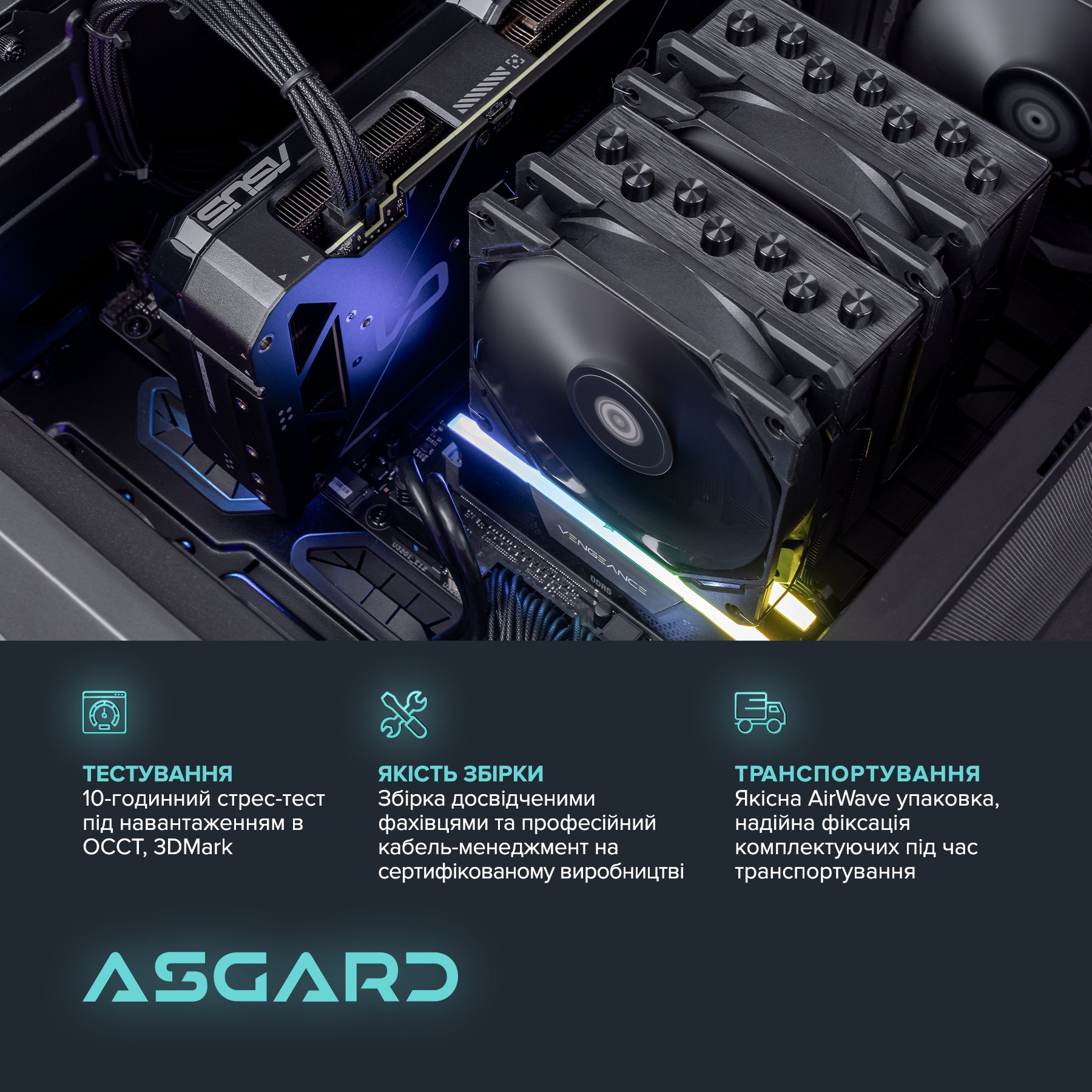 Персональний комп`ютер ASGARD TUF (I147F.64.S20.46T.5048W)