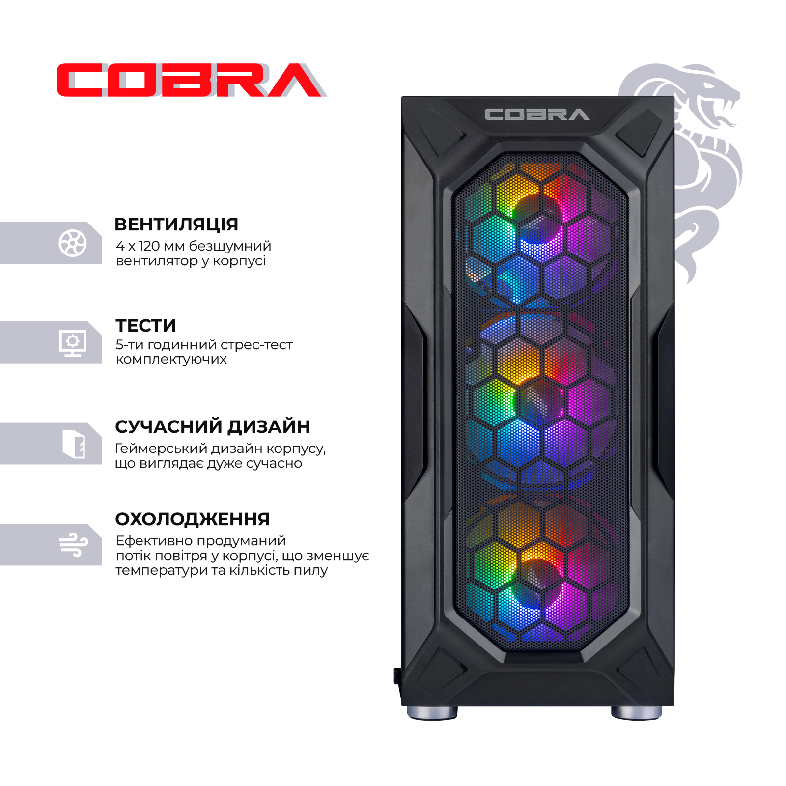 Персональний комп`ютер COBRA Gaming (I144F.32.H1S5.46T.19084W)