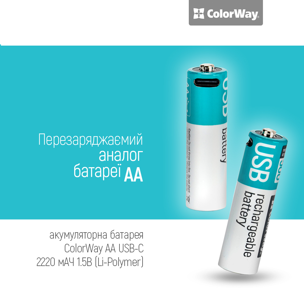 Акумулятор USB-C ColorWay (CW-UBAA-10) AA/HR06 Li-Pol 2220 mAh BL 2шт